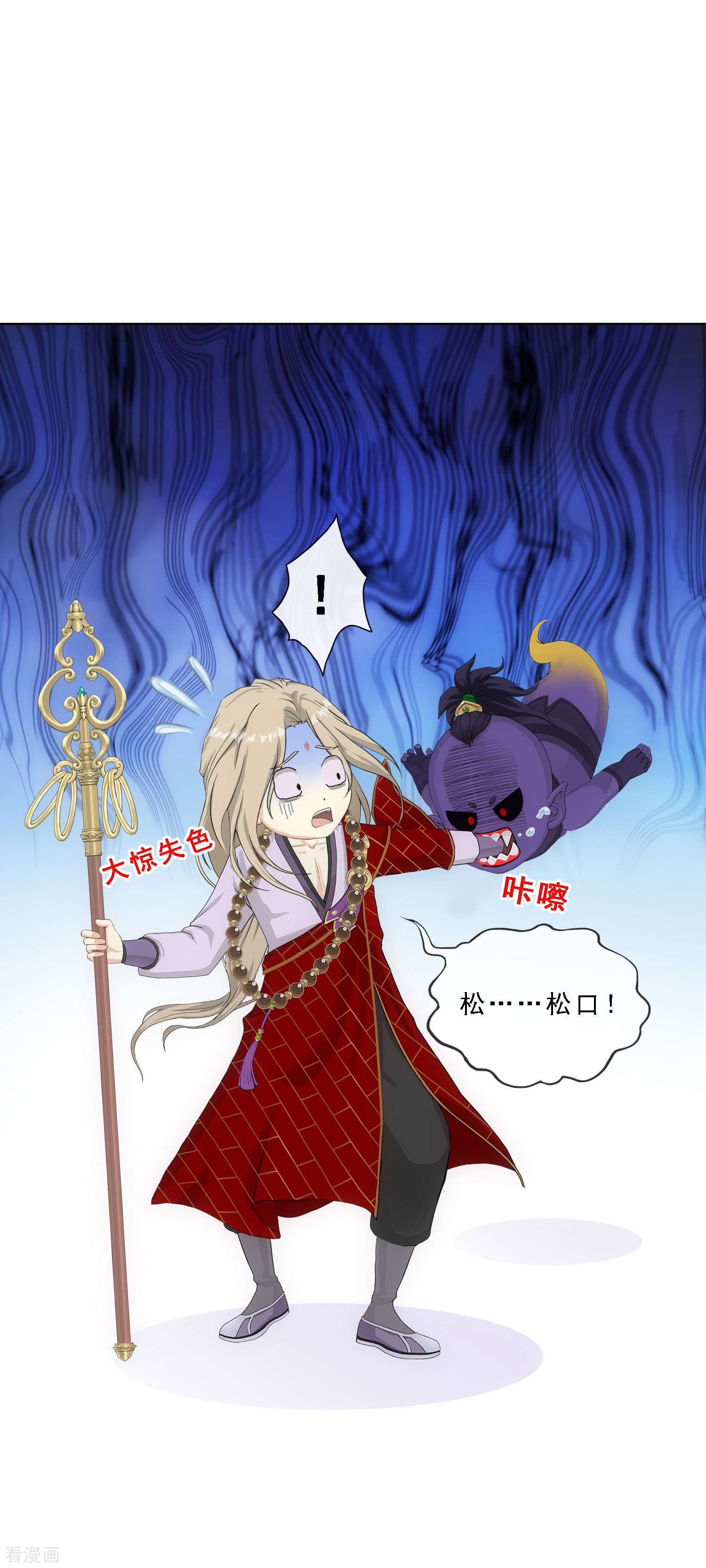 解离妖圣301话