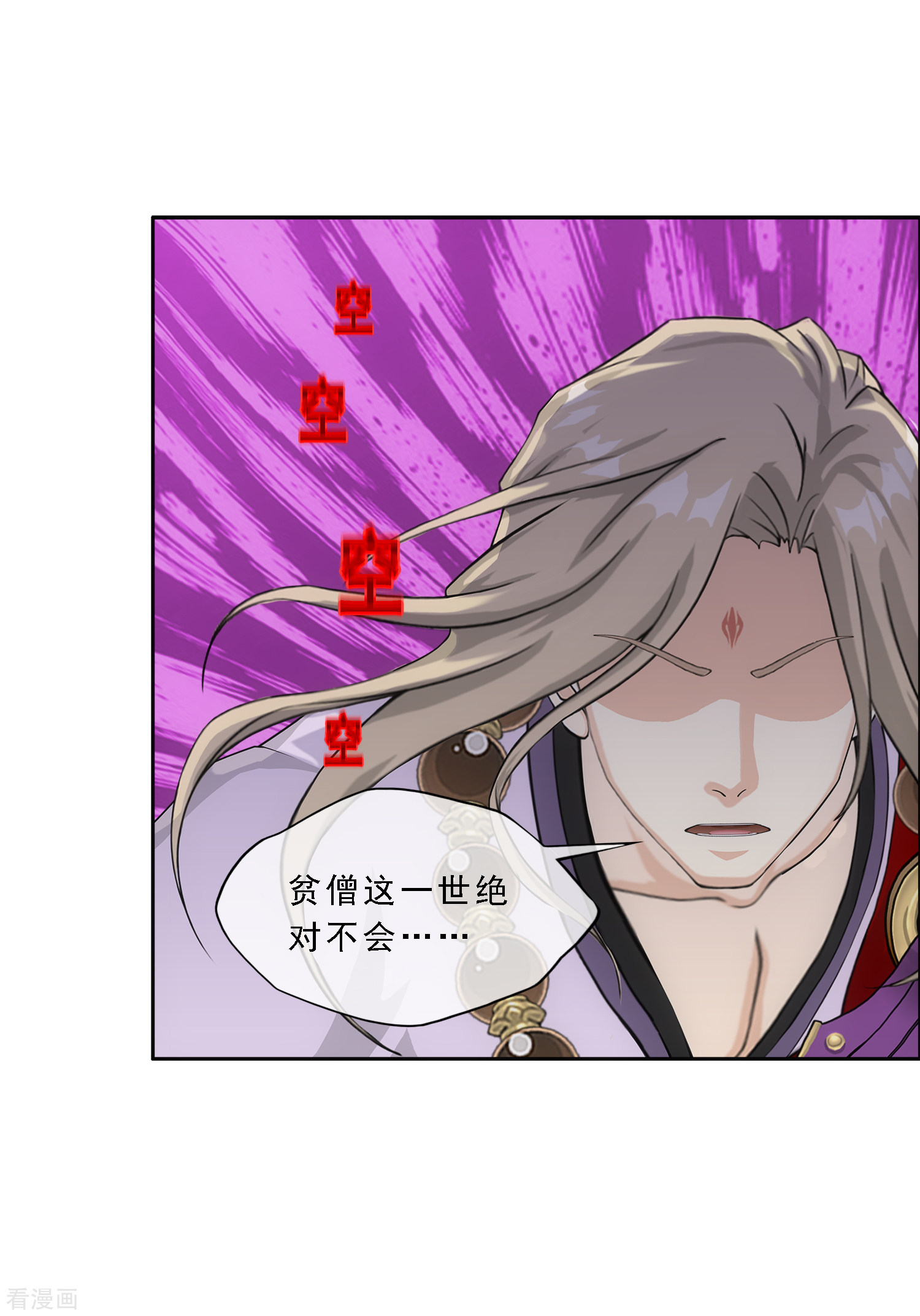解离妖圣301话