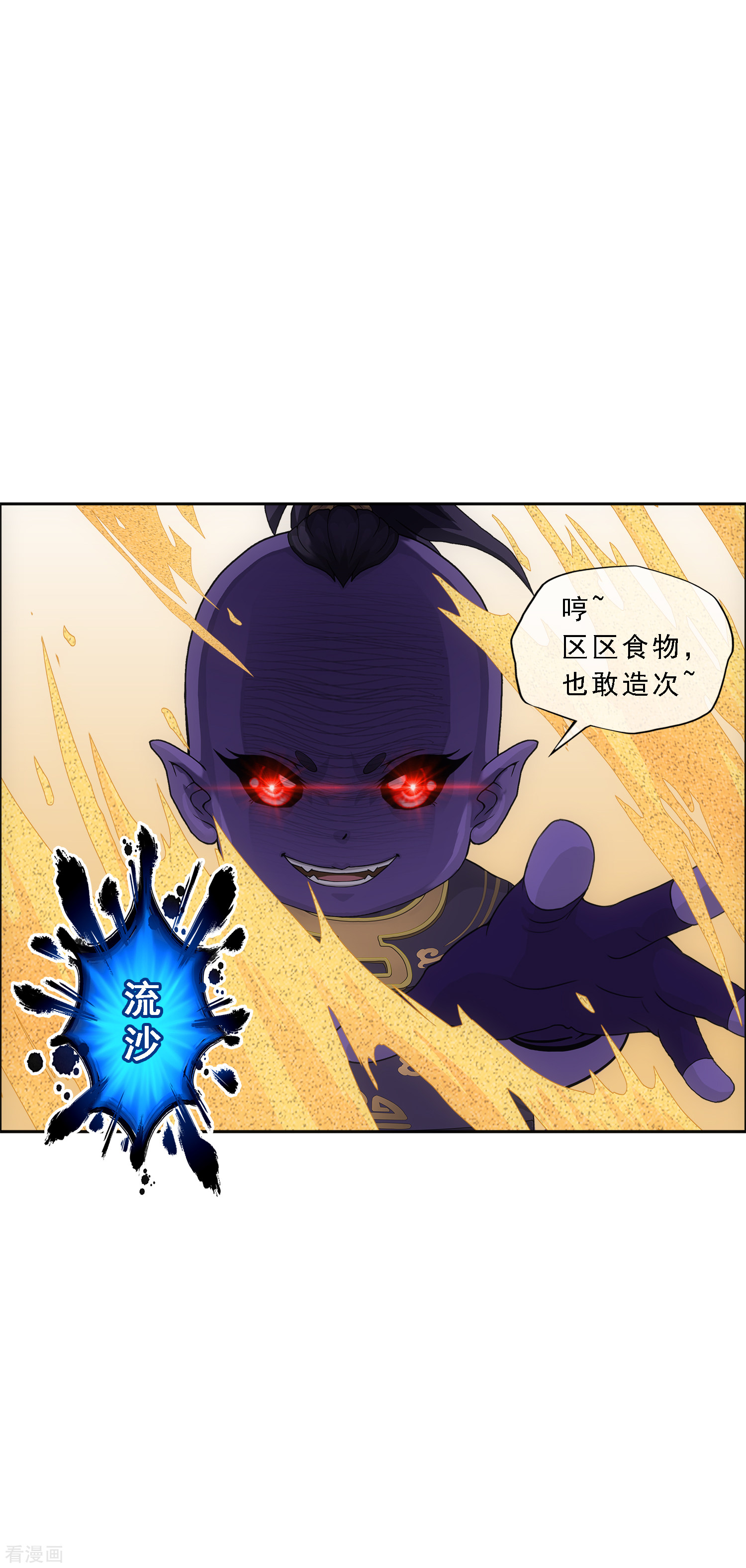 解离妖圣301话