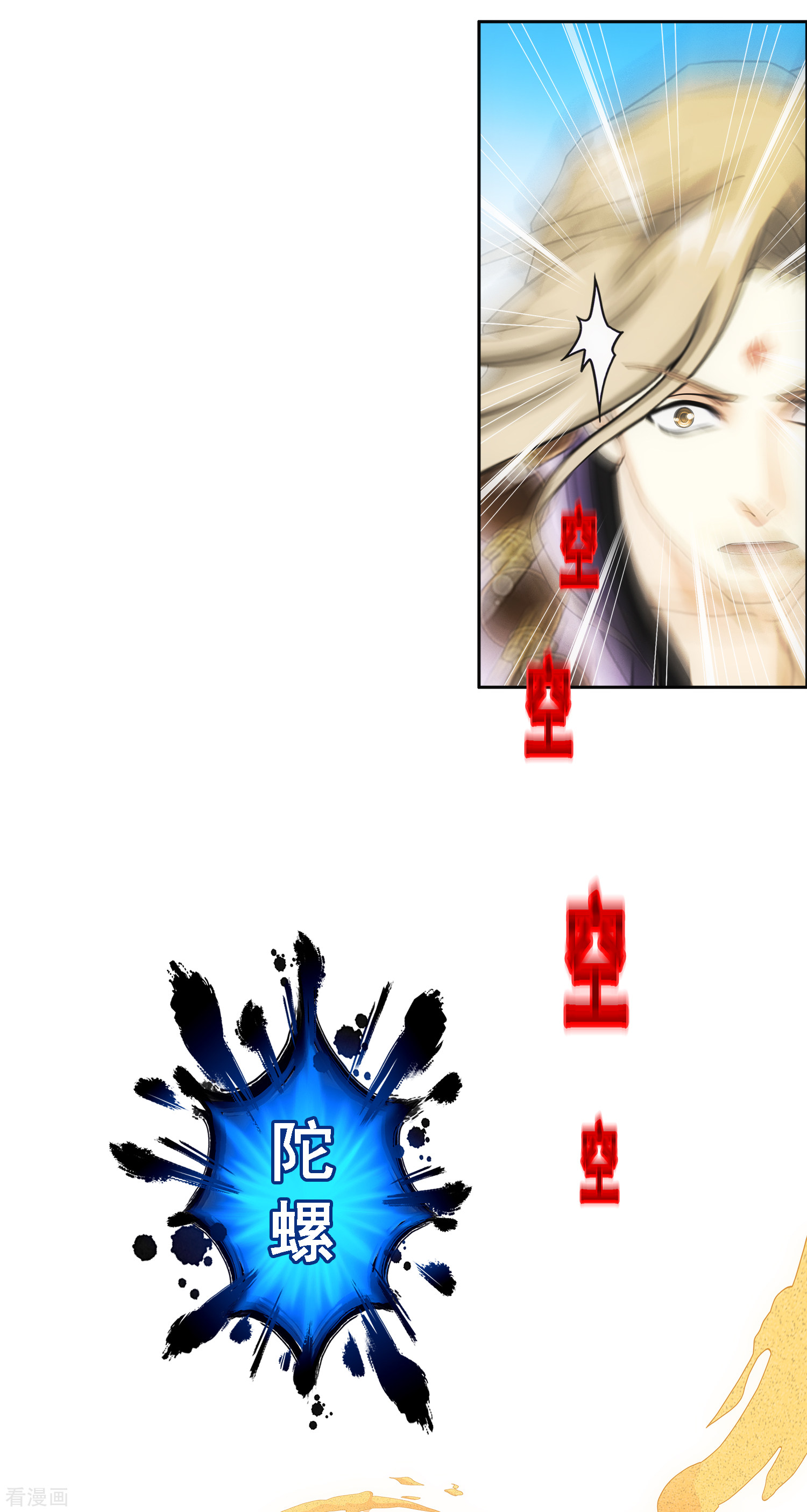 解离妖圣301话