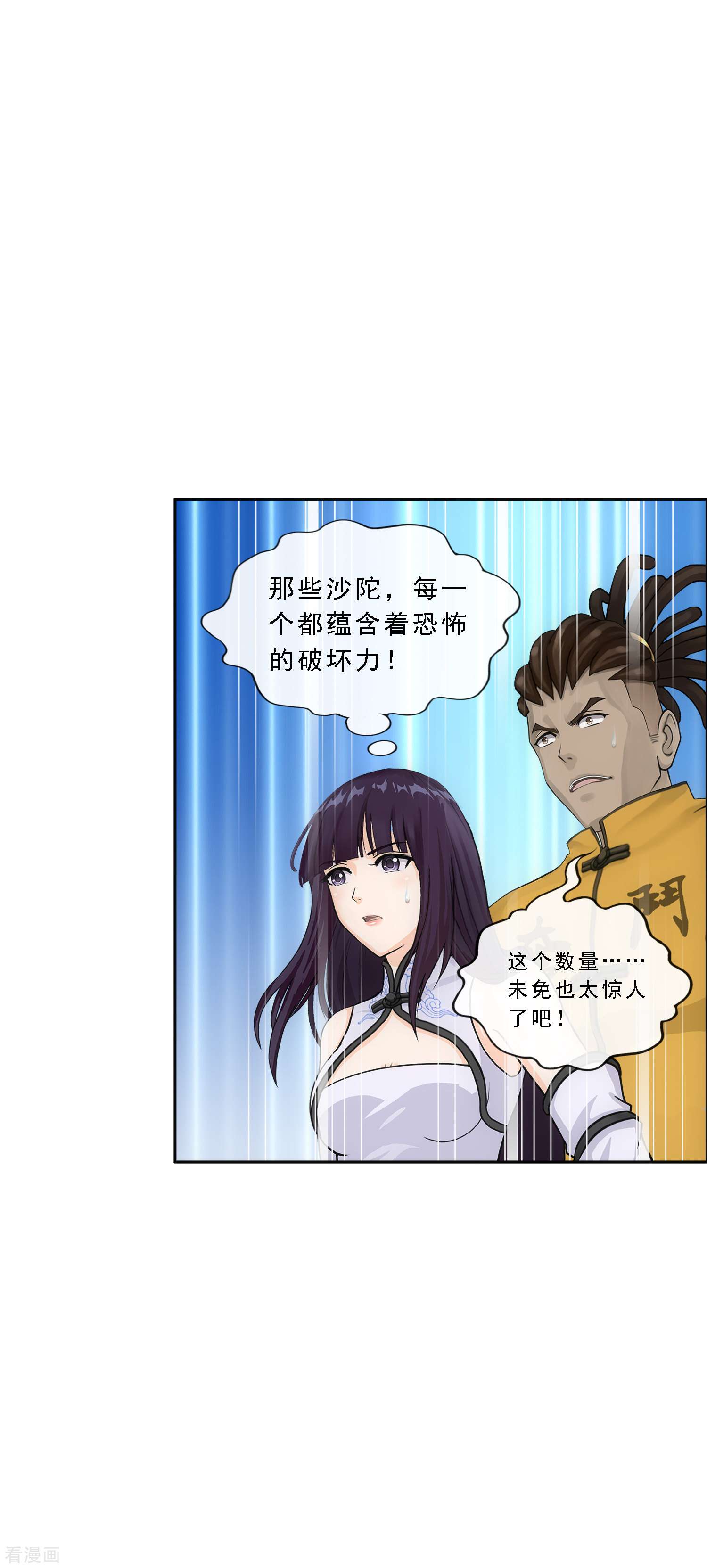 解离妖圣301话