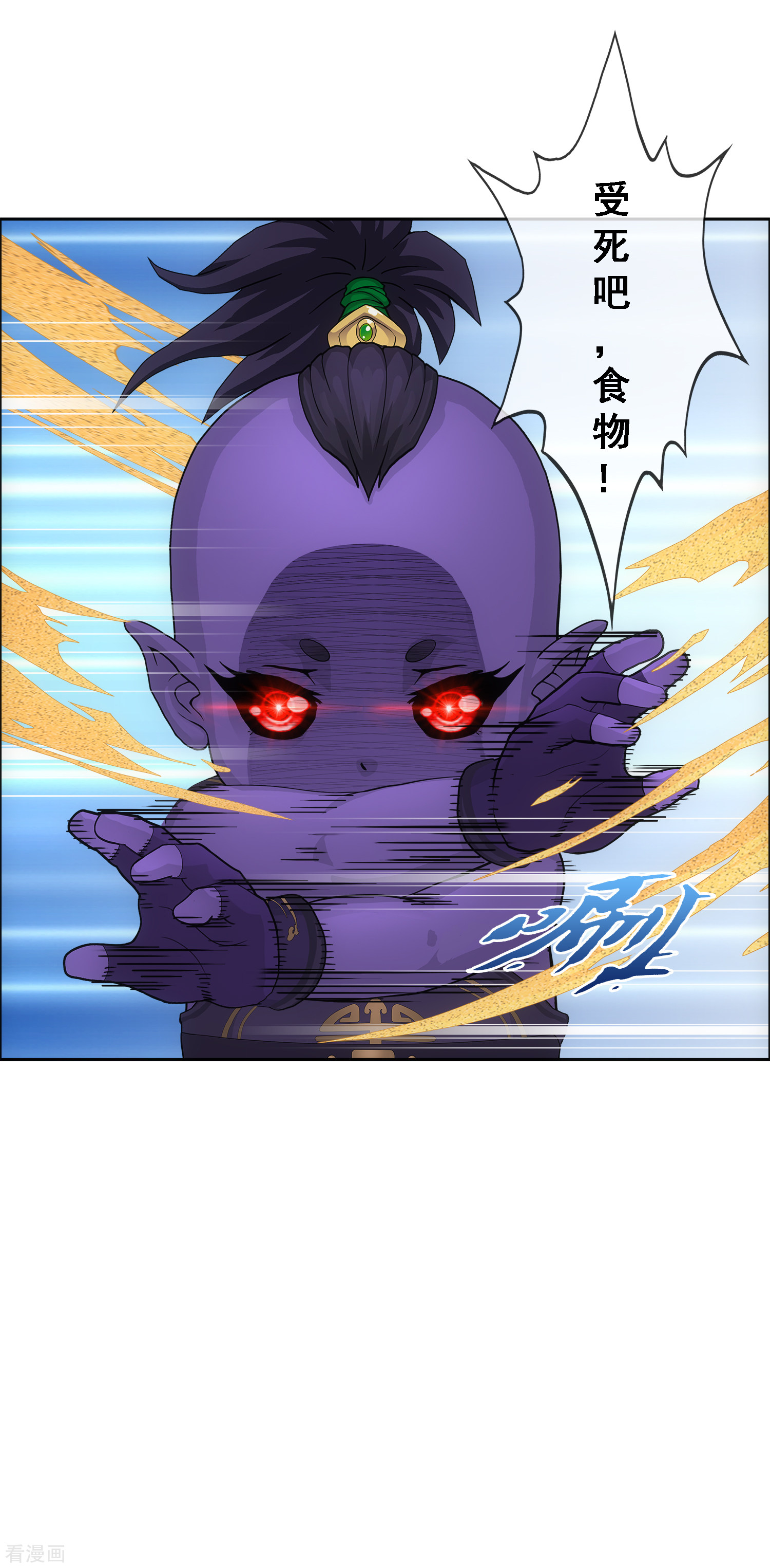 解离妖圣301话