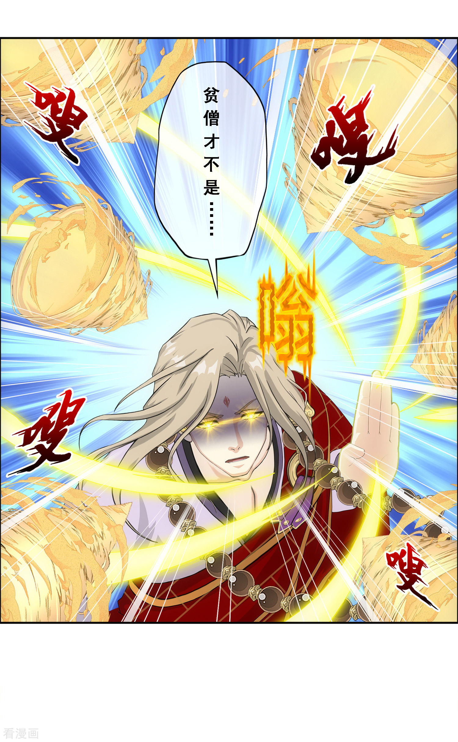 解离妖圣301话