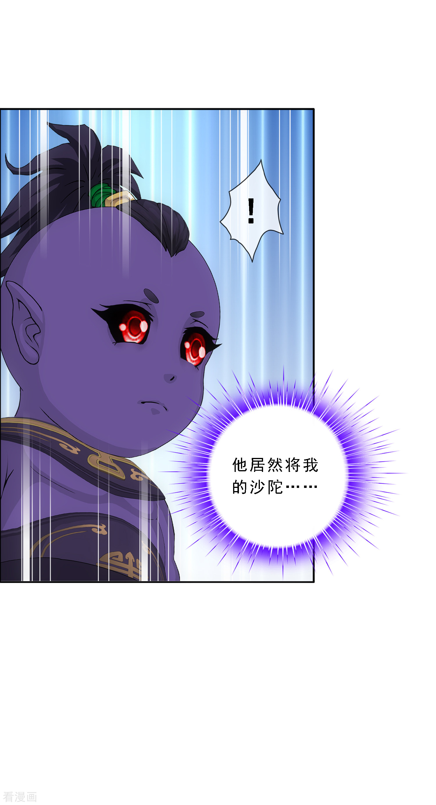 解离妖圣301话