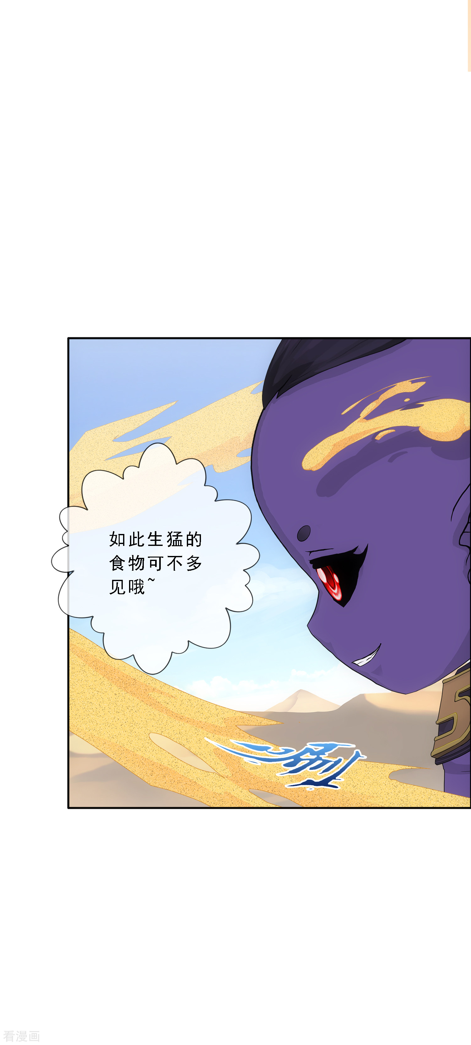 解离妖圣301话