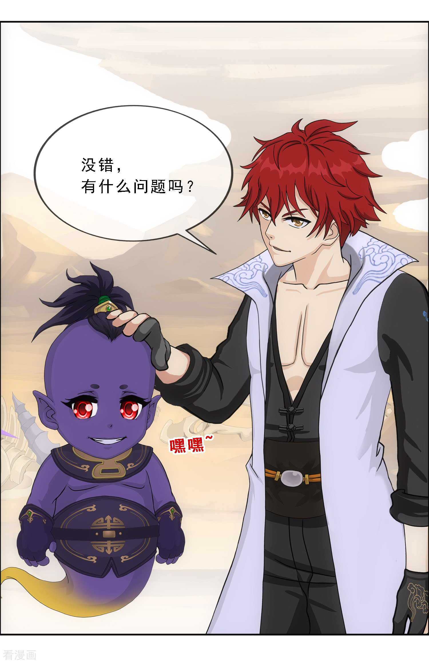解离妖圣301话