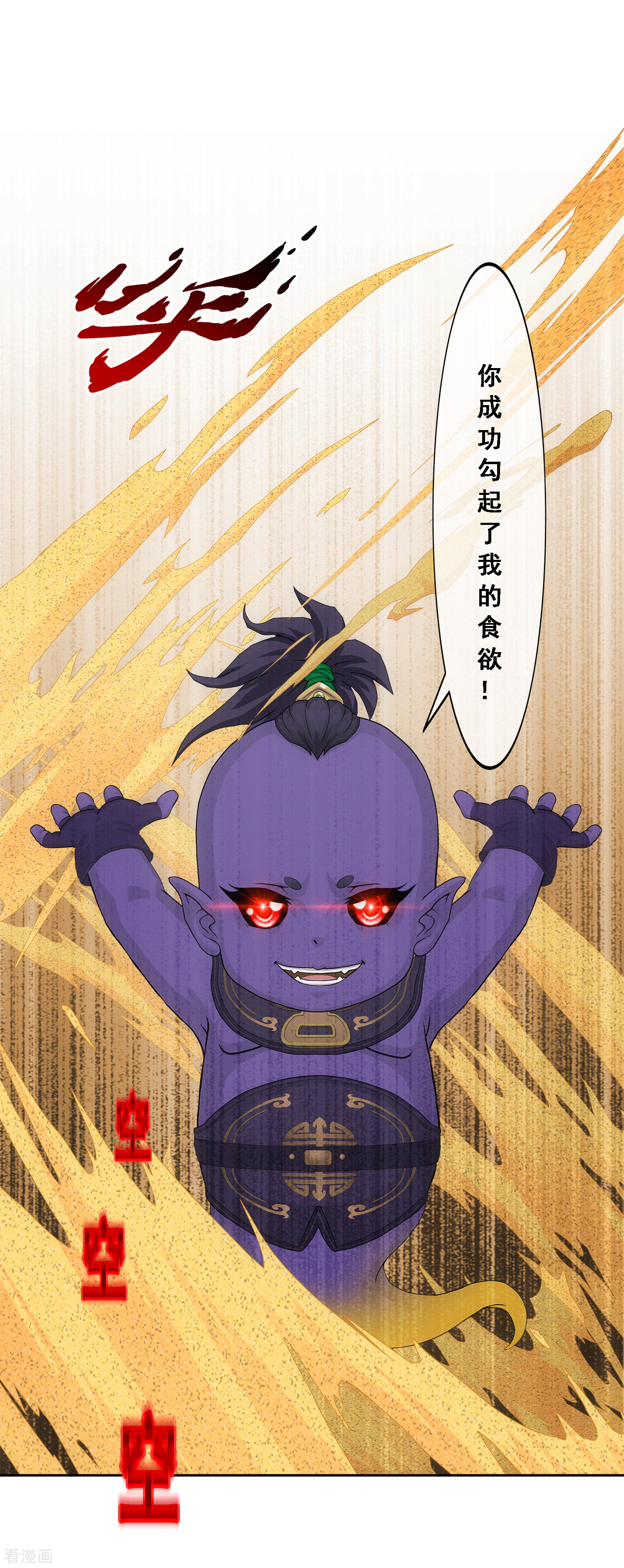 解离妖圣301话