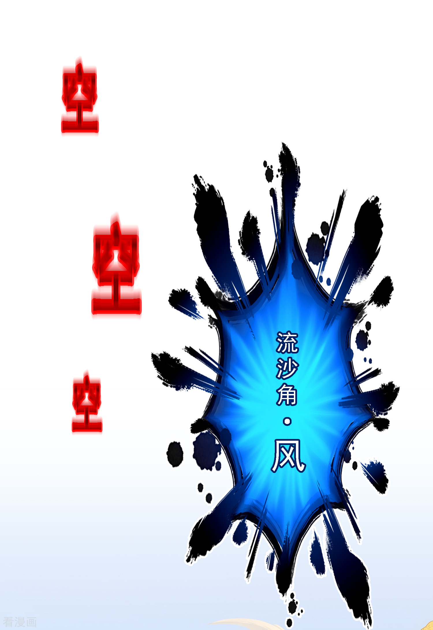 解离妖圣301话