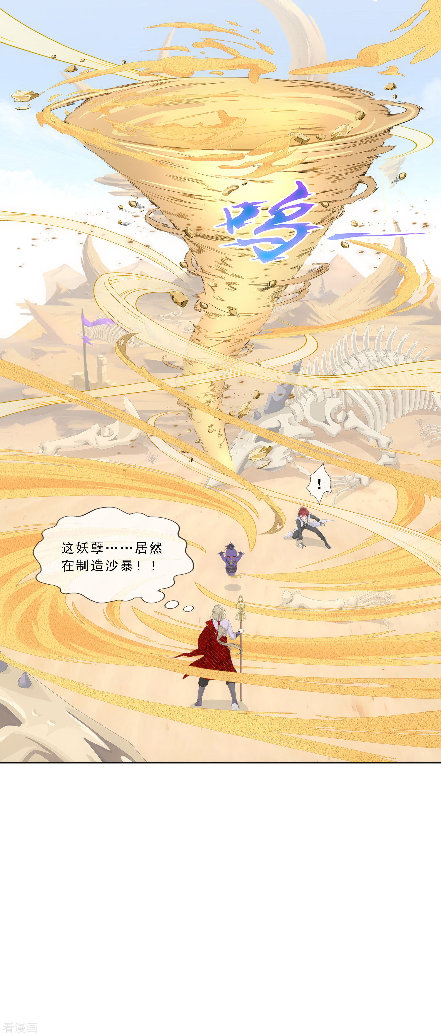 解离妖圣301话