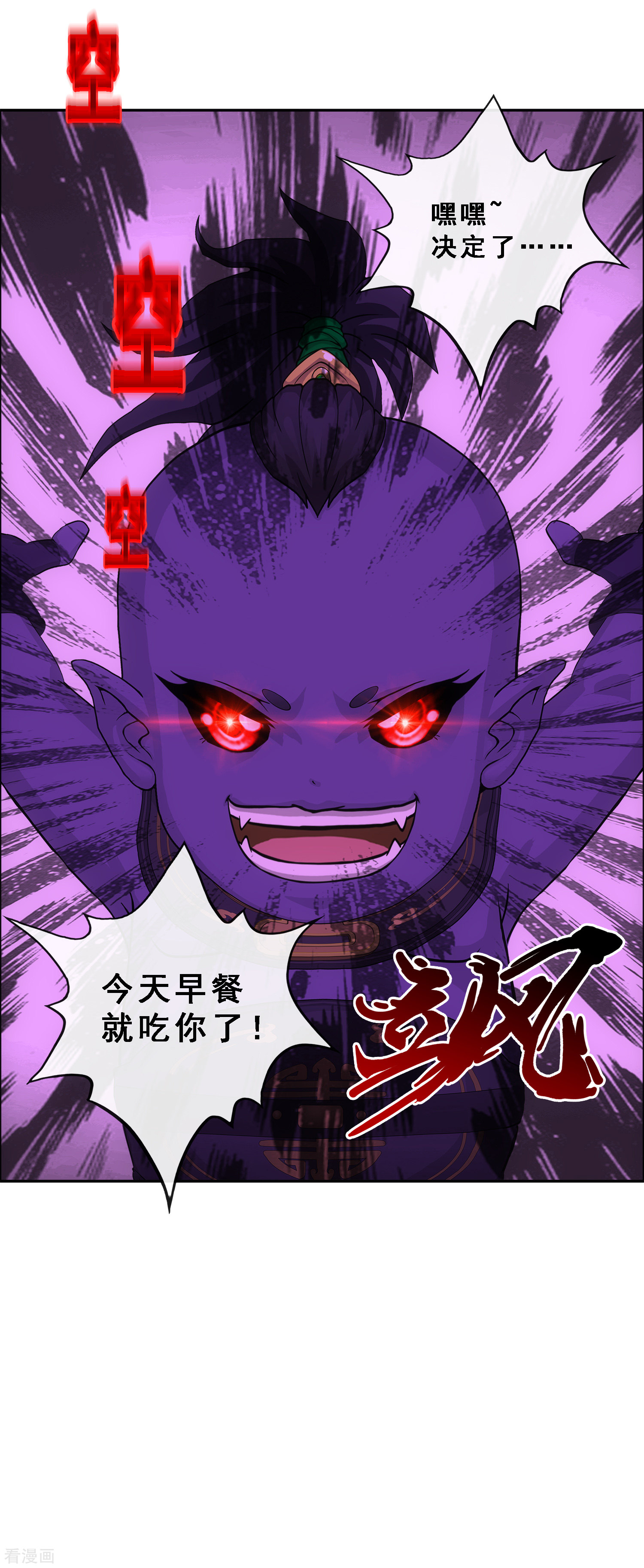 解离妖圣301话