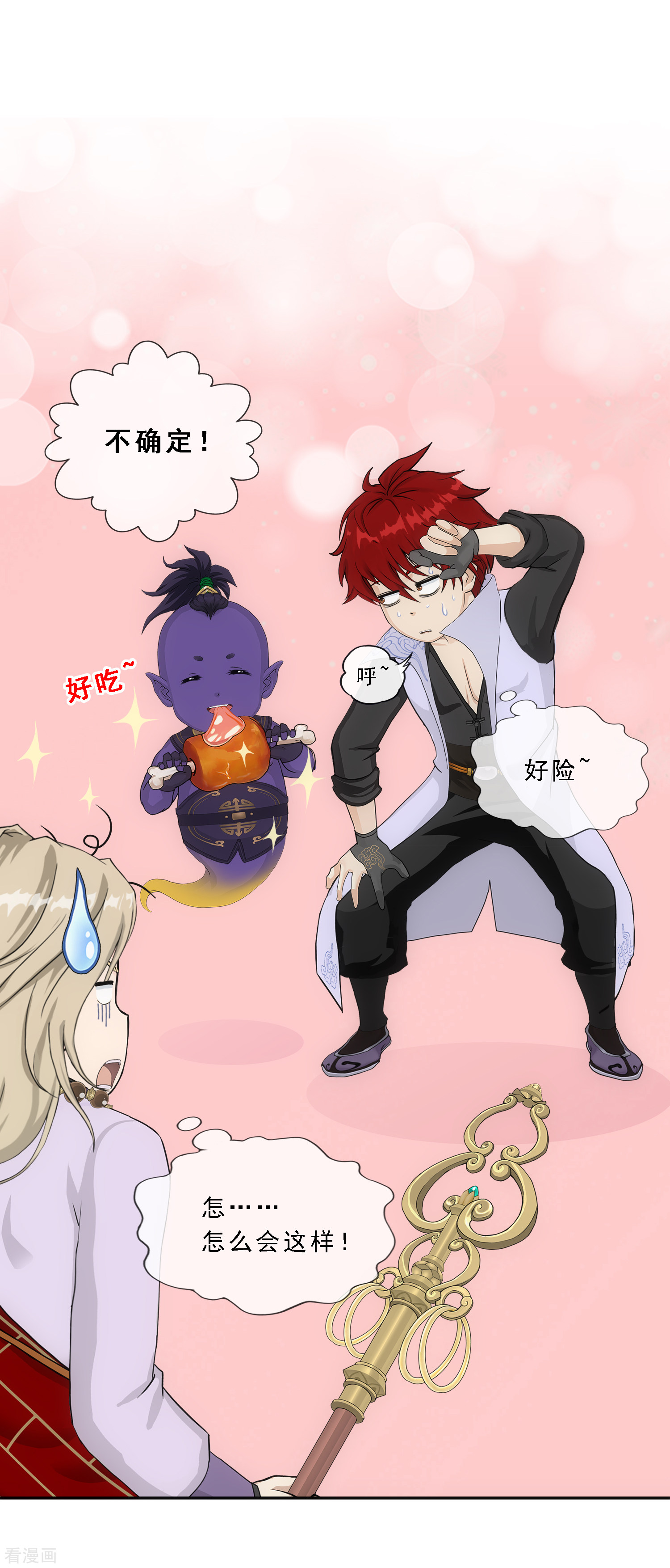 解离妖圣301话