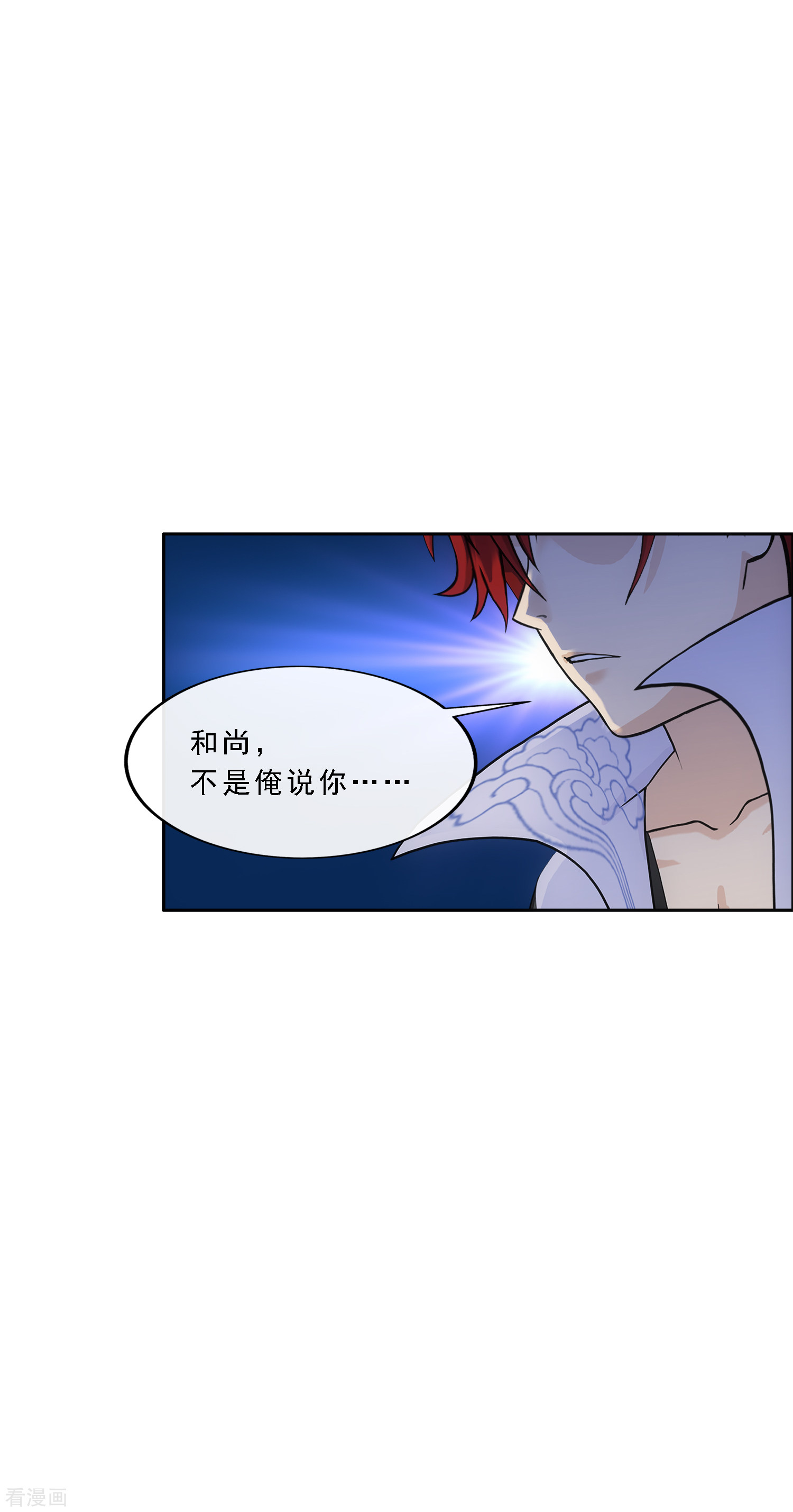 解离妖圣301话