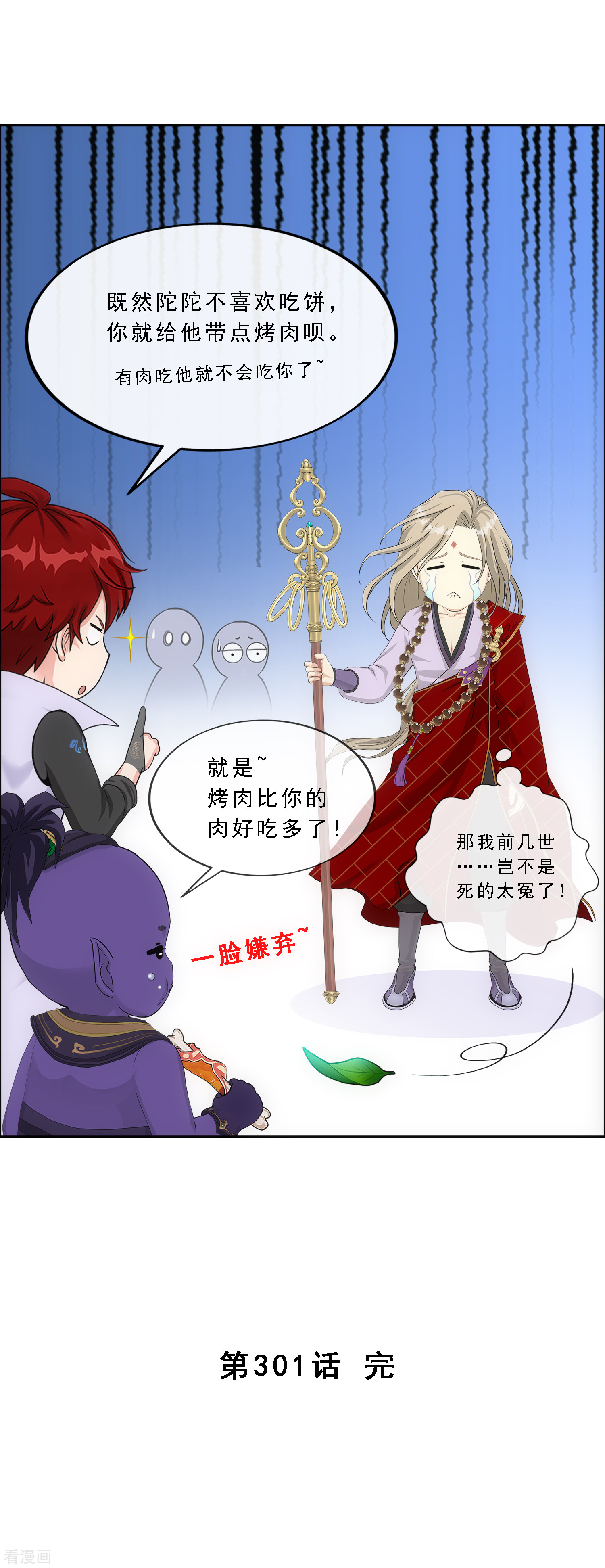 解离妖圣301话
