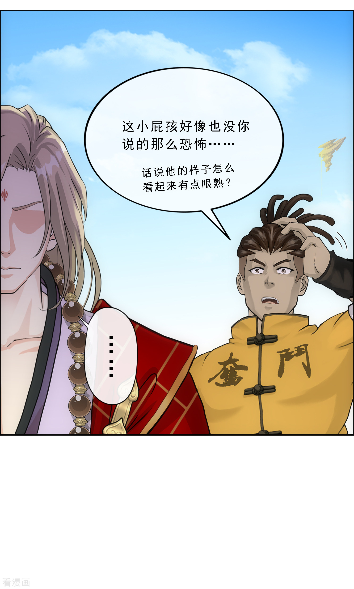 解离妖圣301话