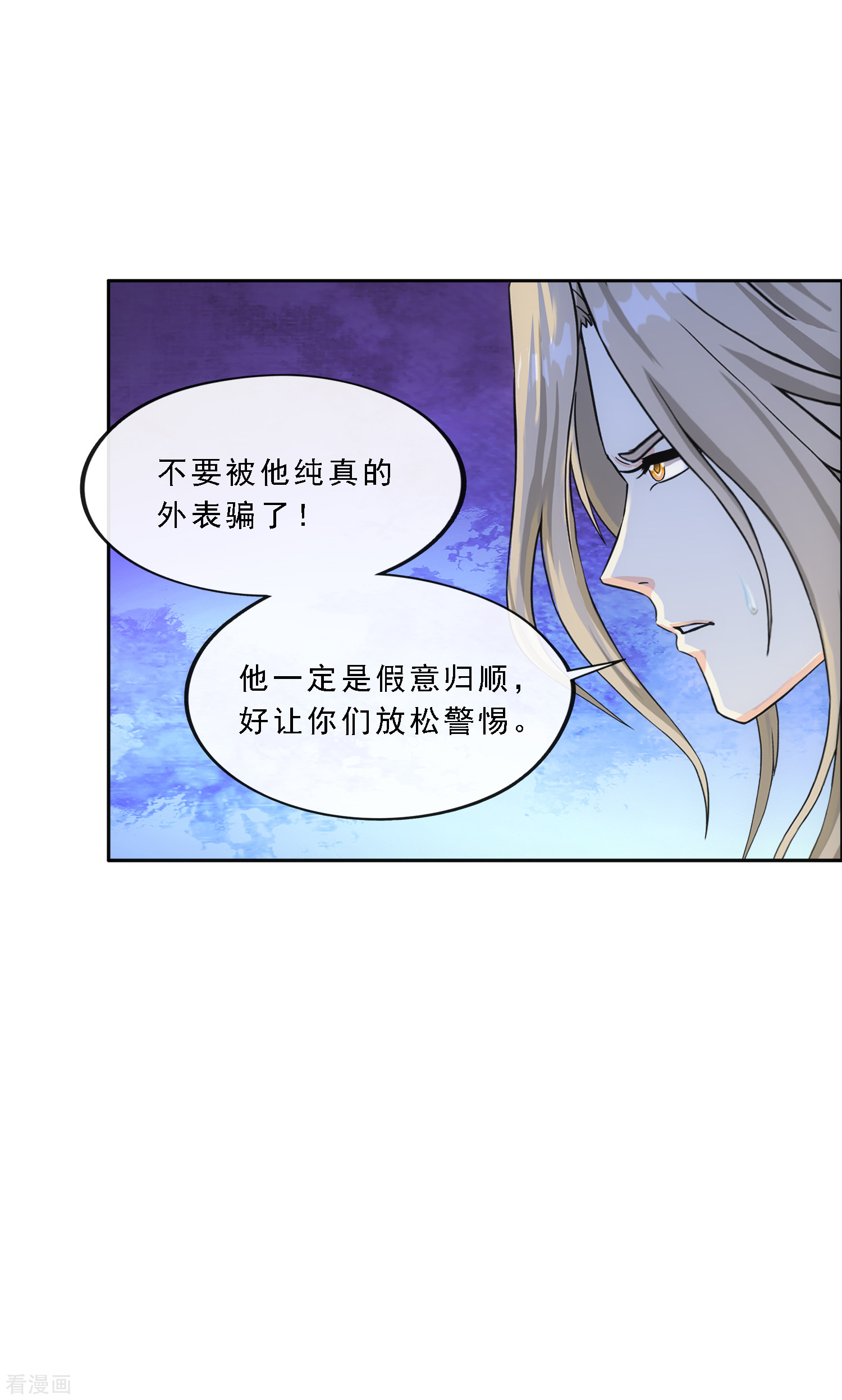 解离妖圣301话