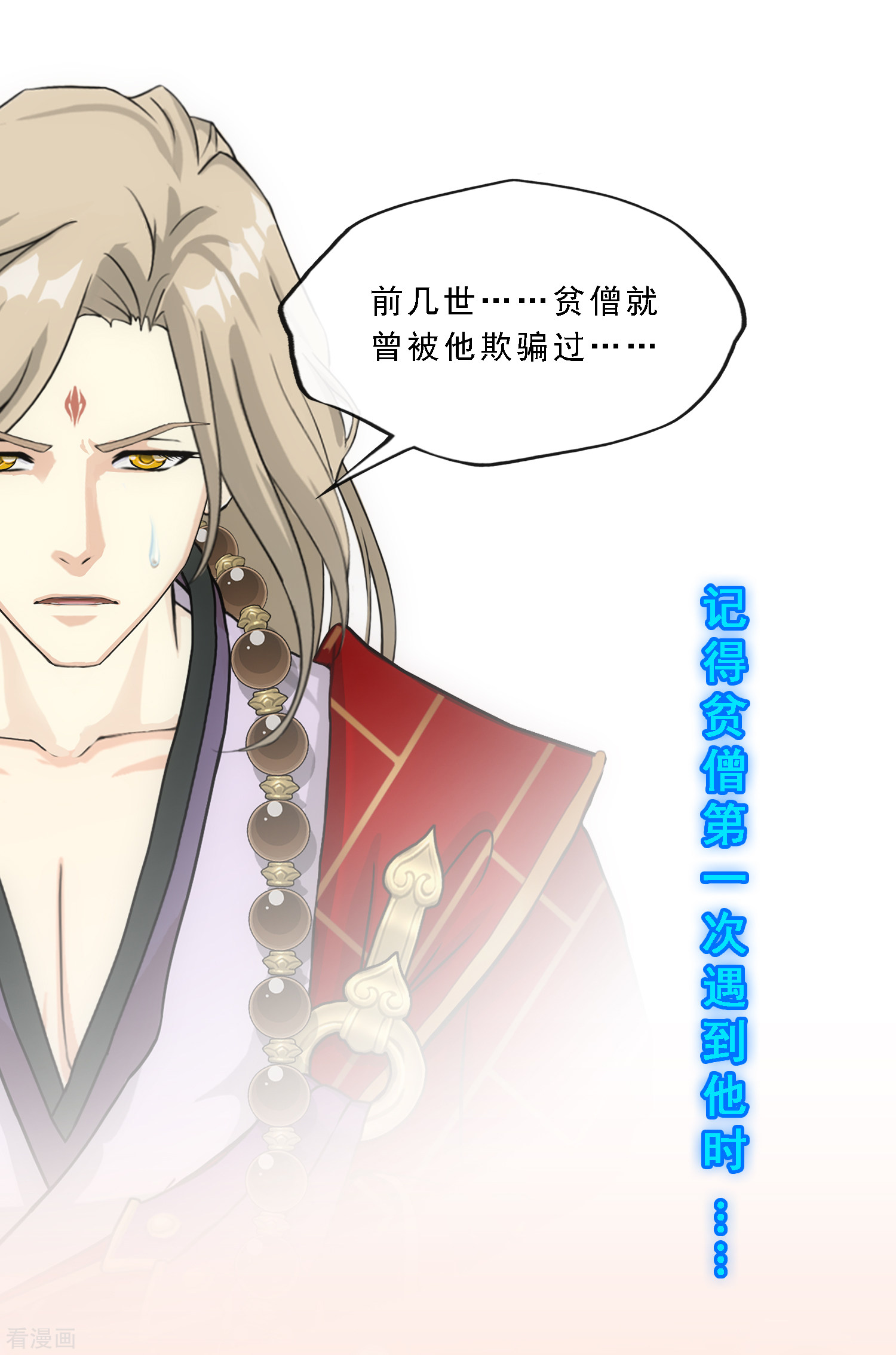 解离妖圣301话
