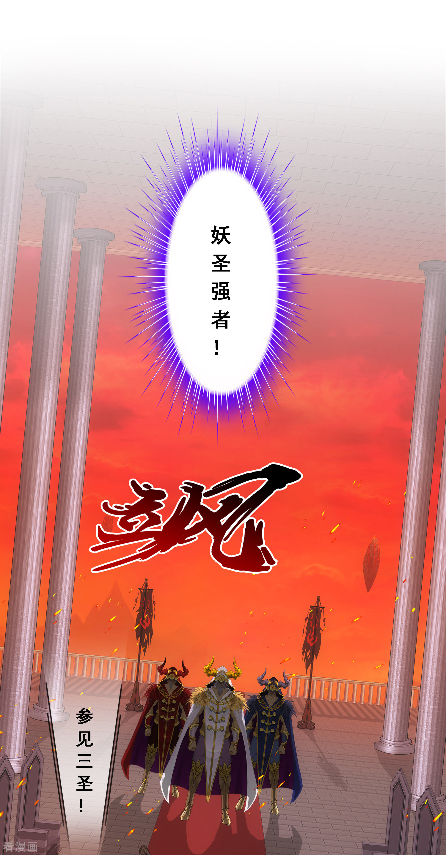 解离妖圣310话