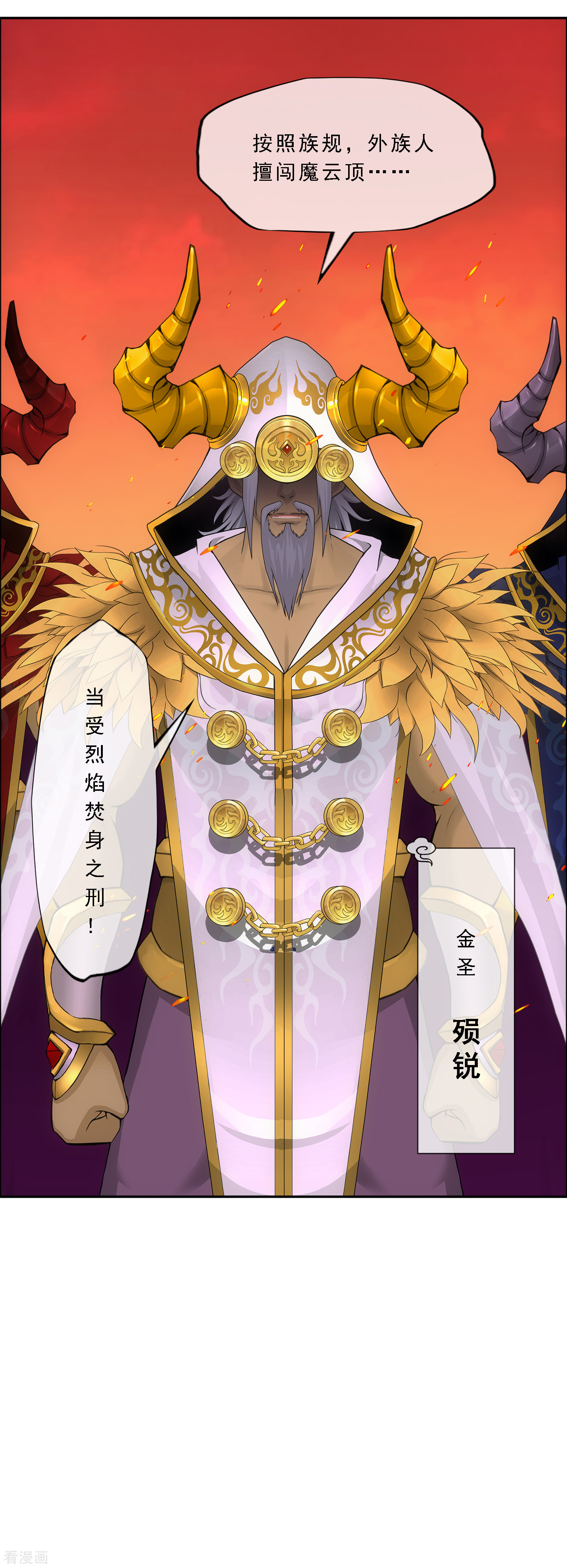 解离妖圣310话