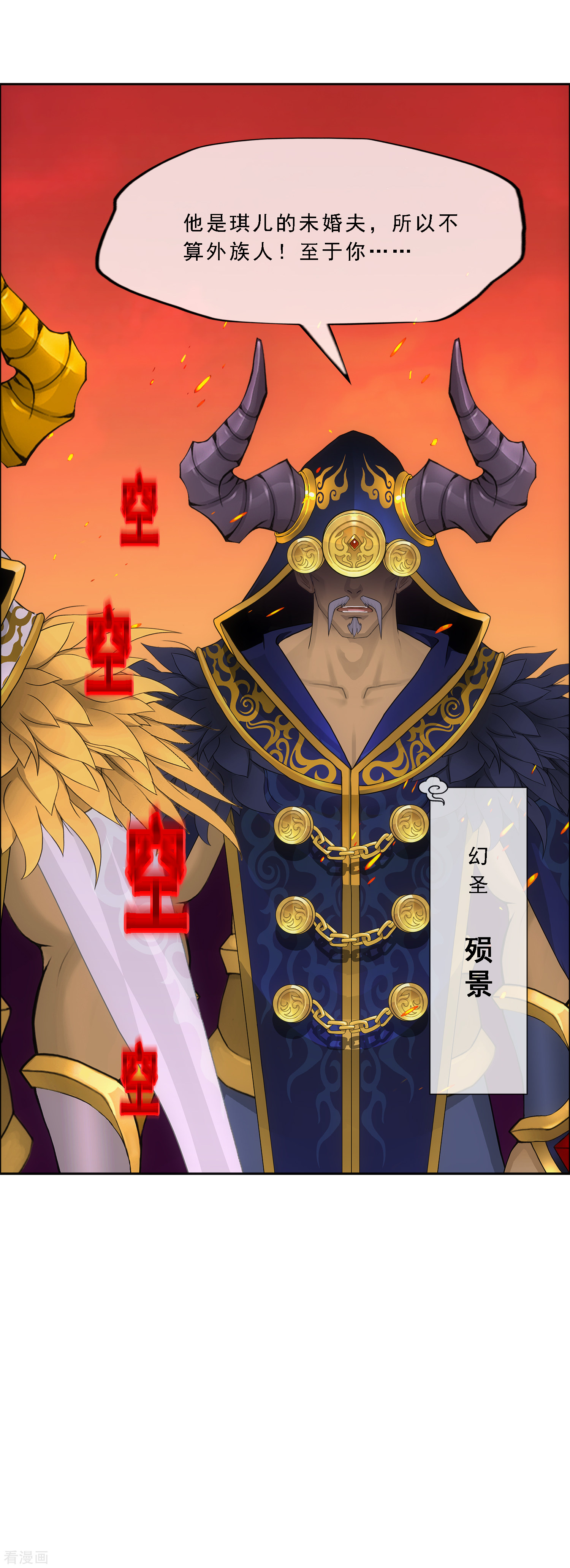 解离妖圣310话