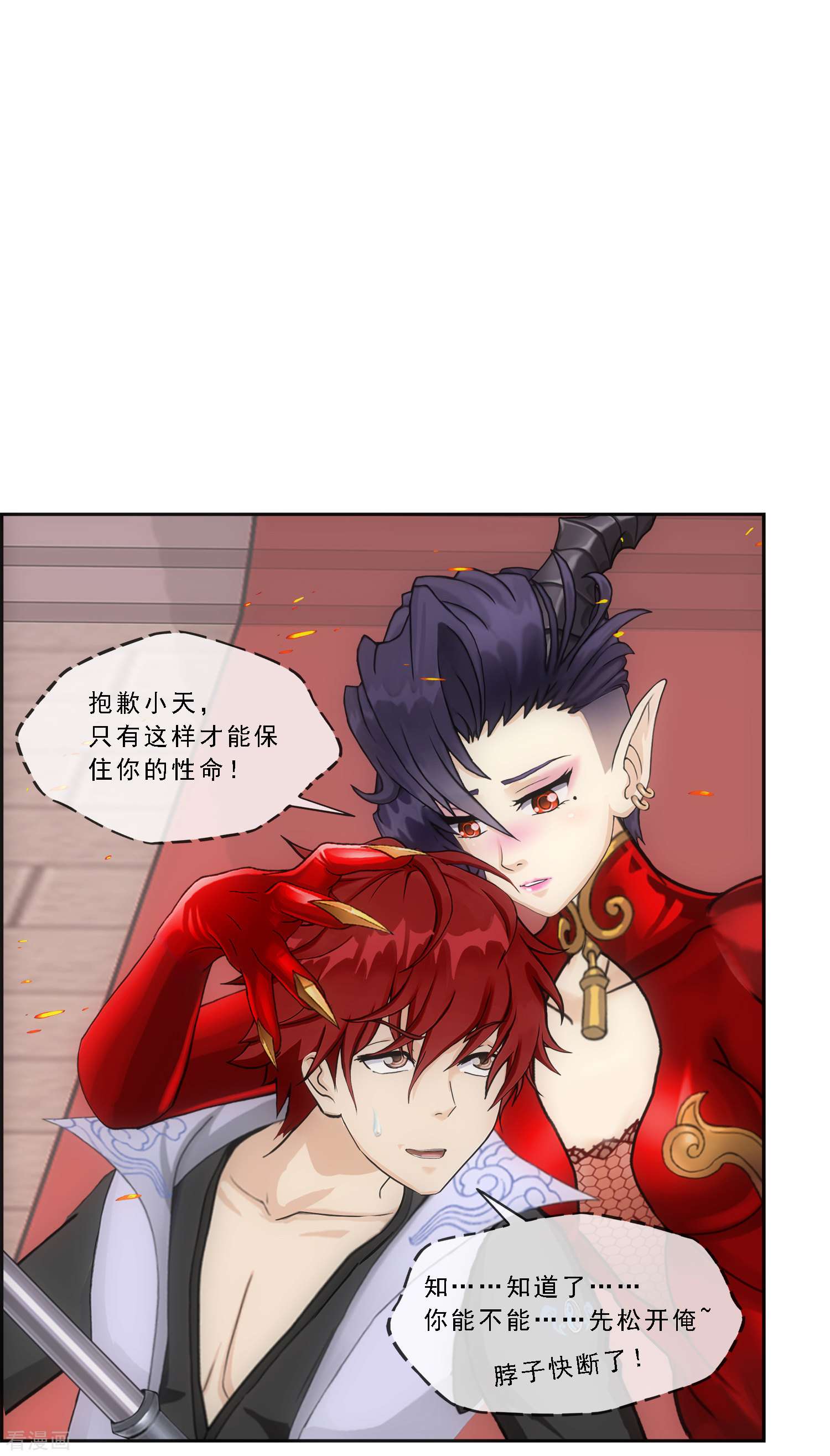 解离妖圣310话