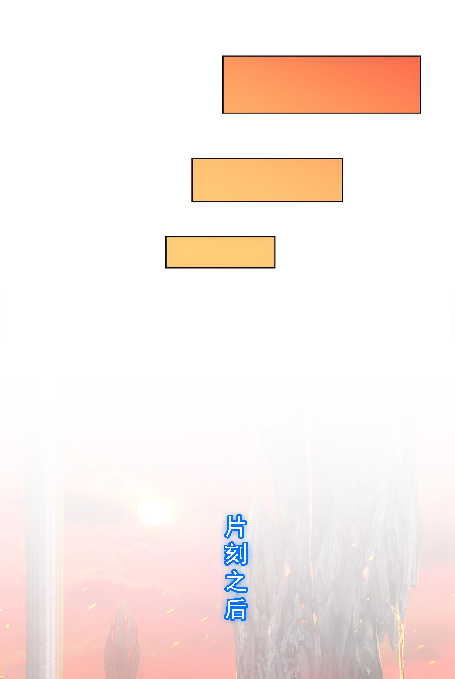 解离妖圣310话