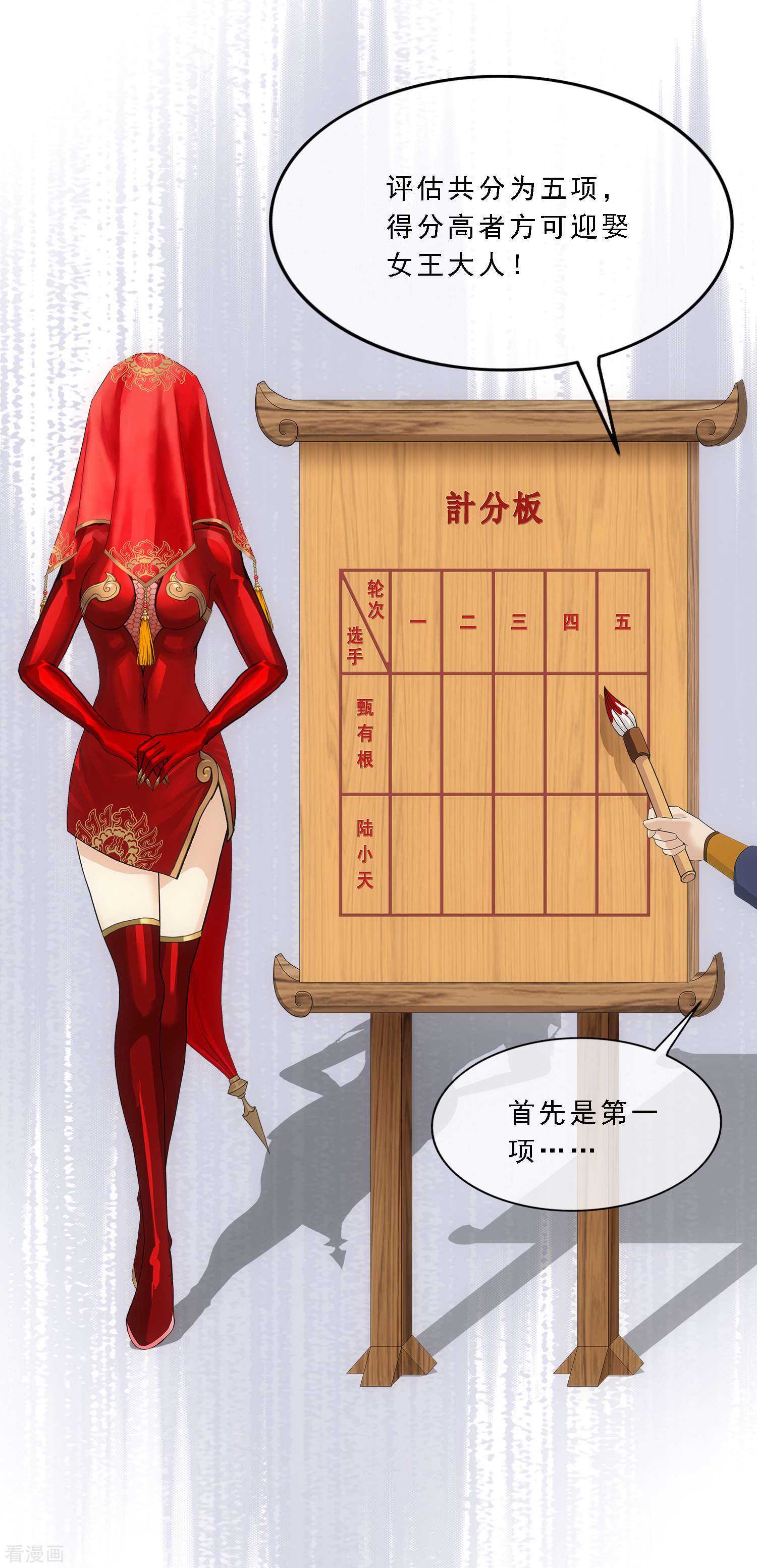 解离妖圣310话