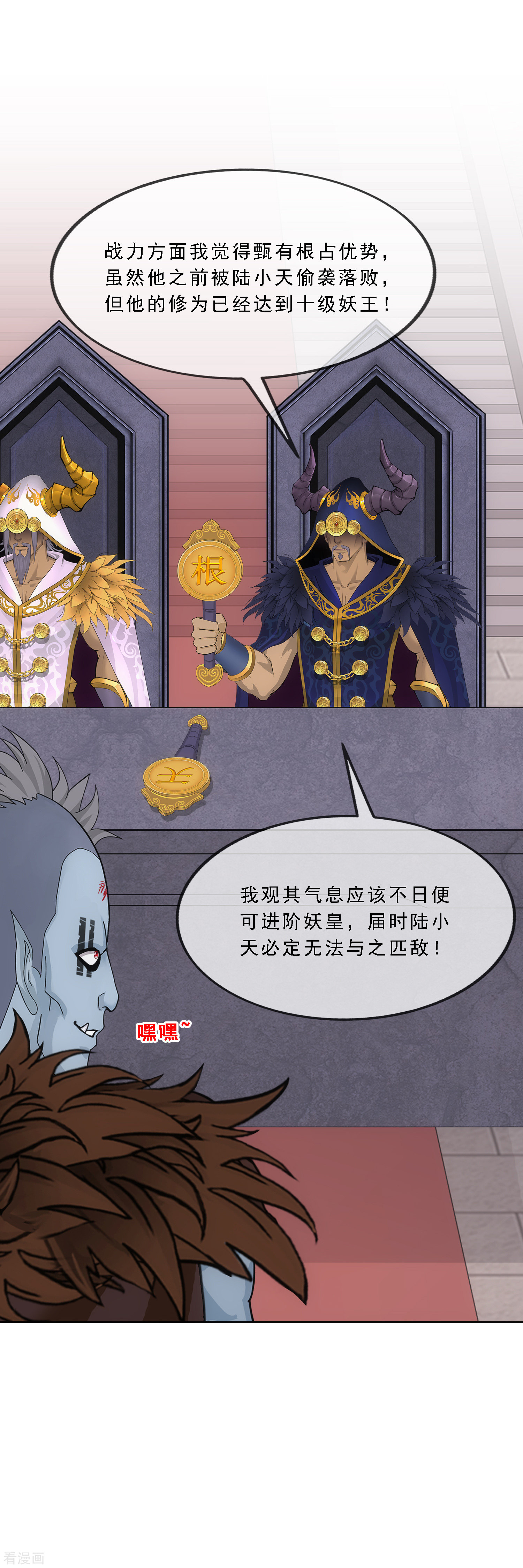 解离妖圣310话