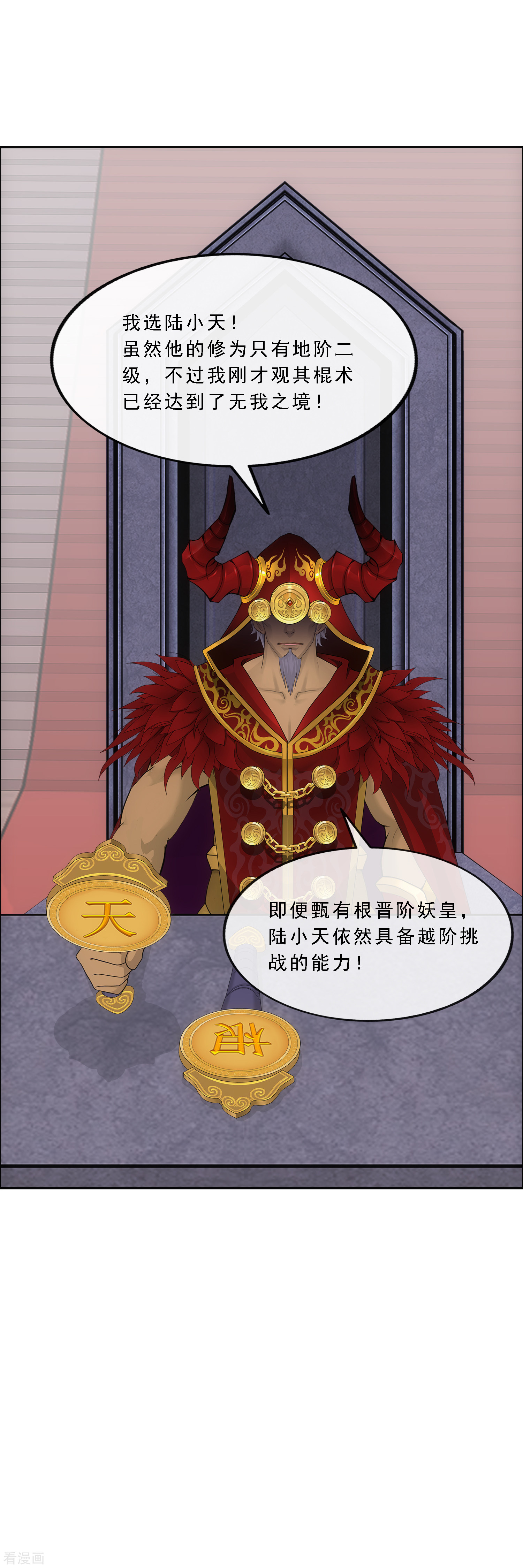 解离妖圣310话