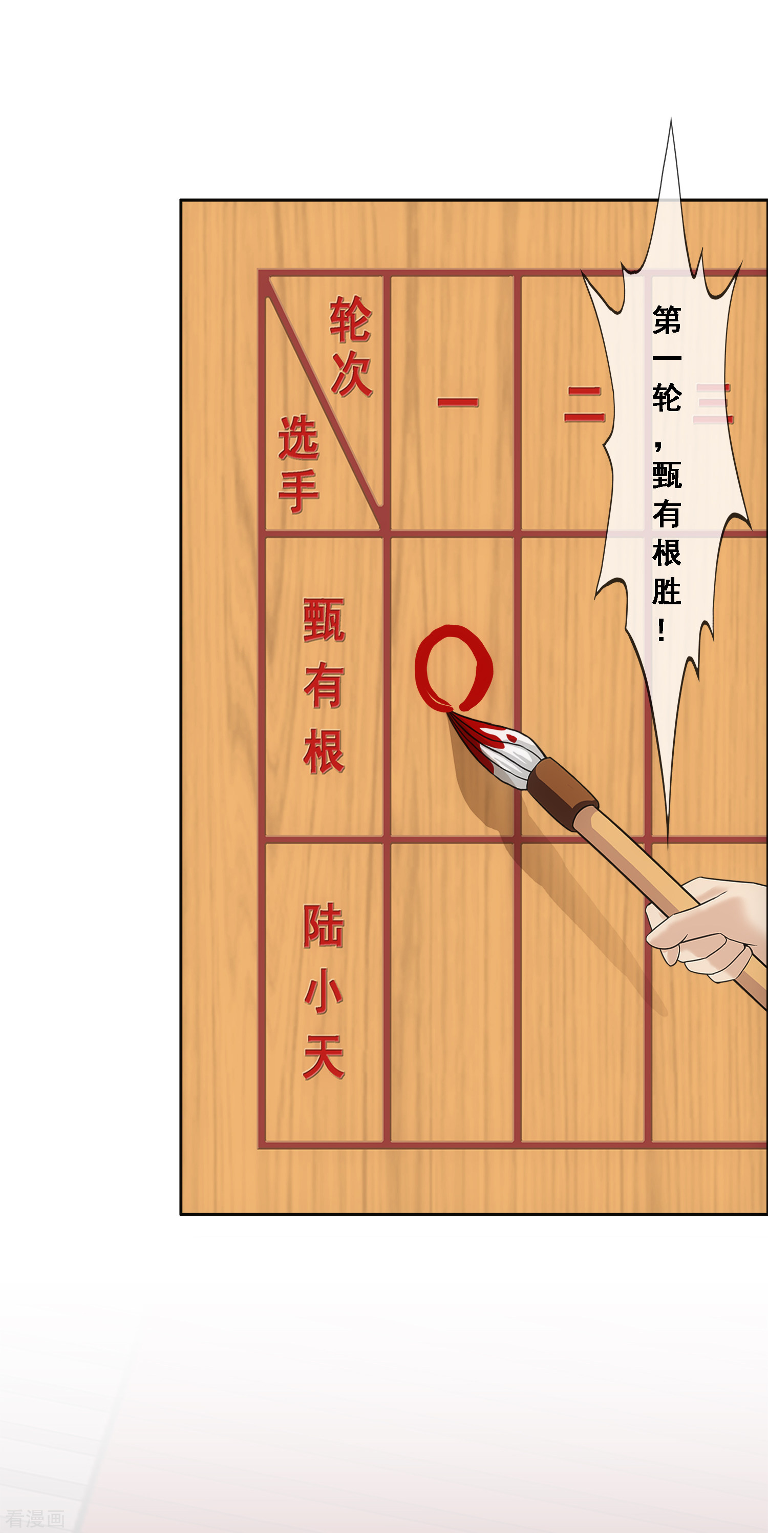 解离妖圣310话