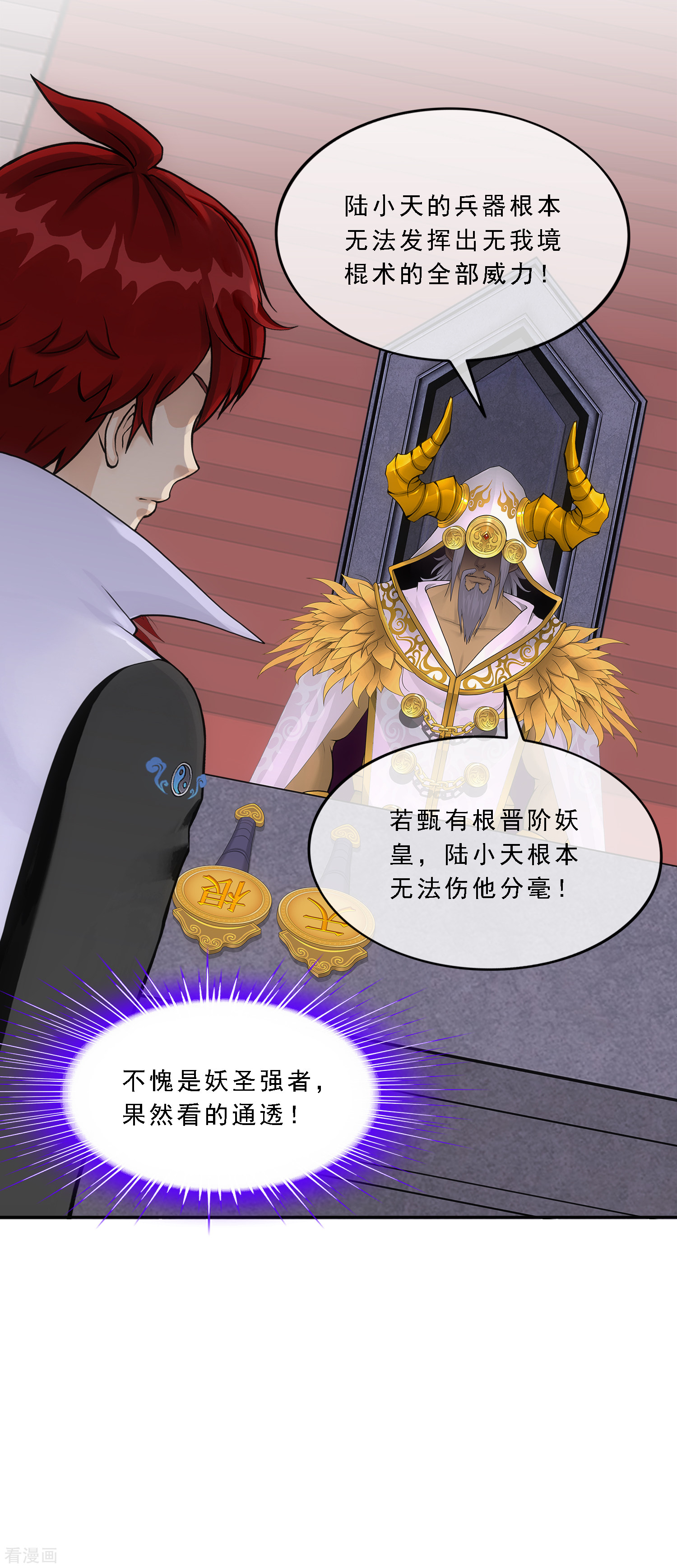 解离妖圣310话