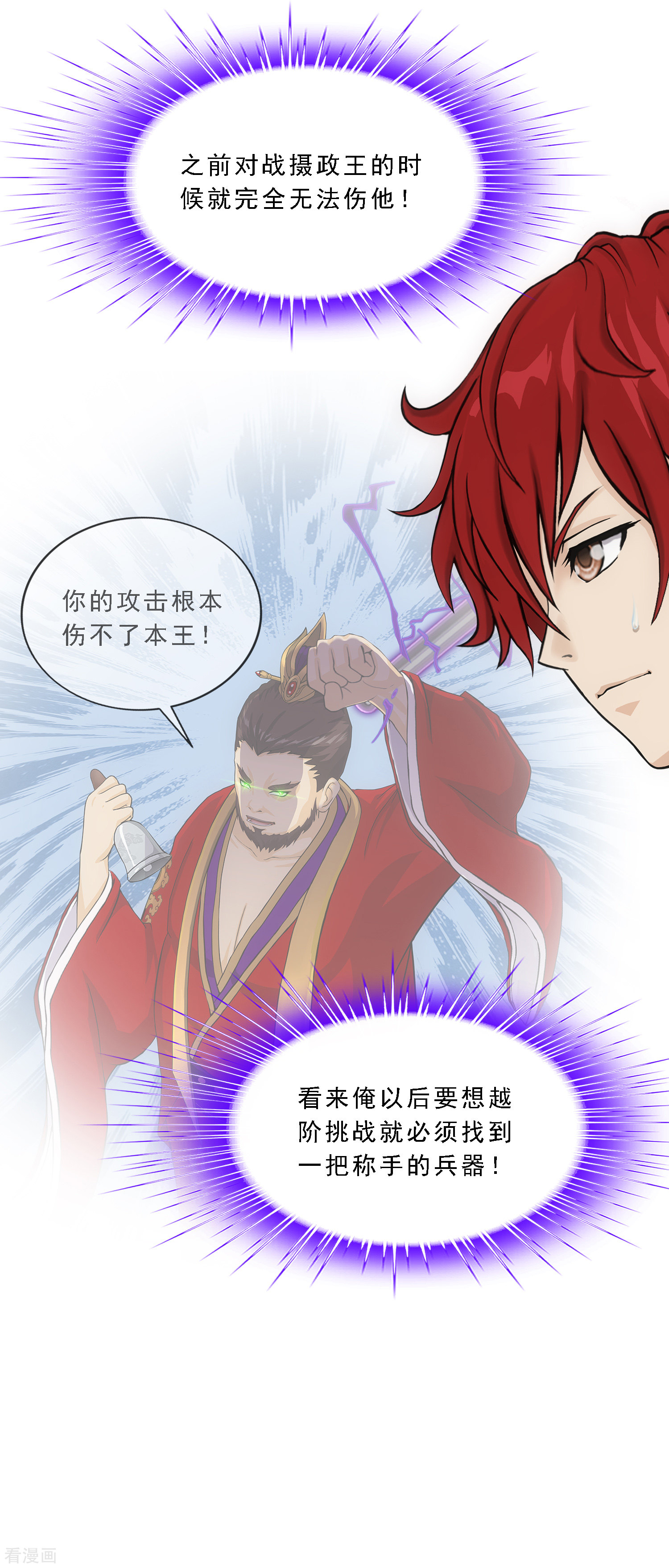 解离妖圣310话
