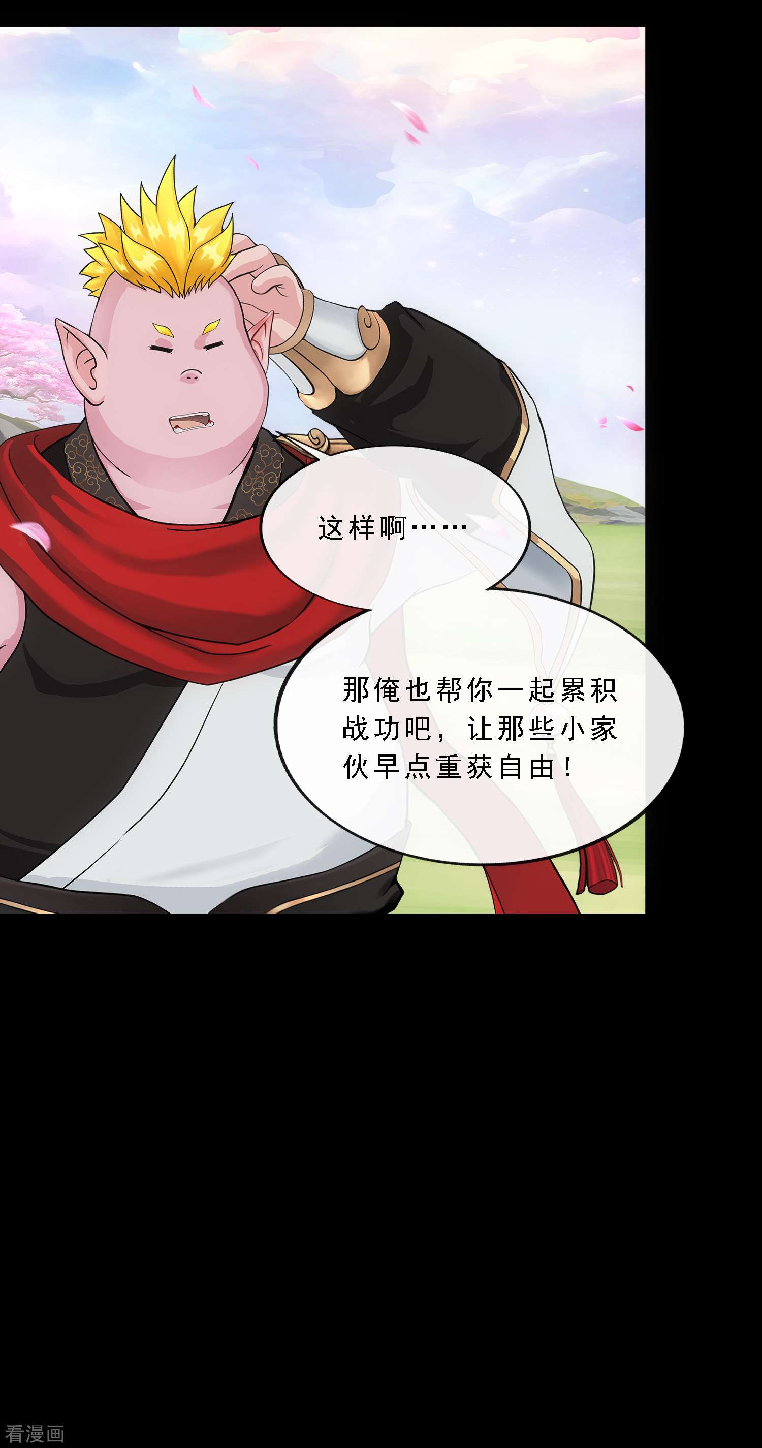解离妖圣332话