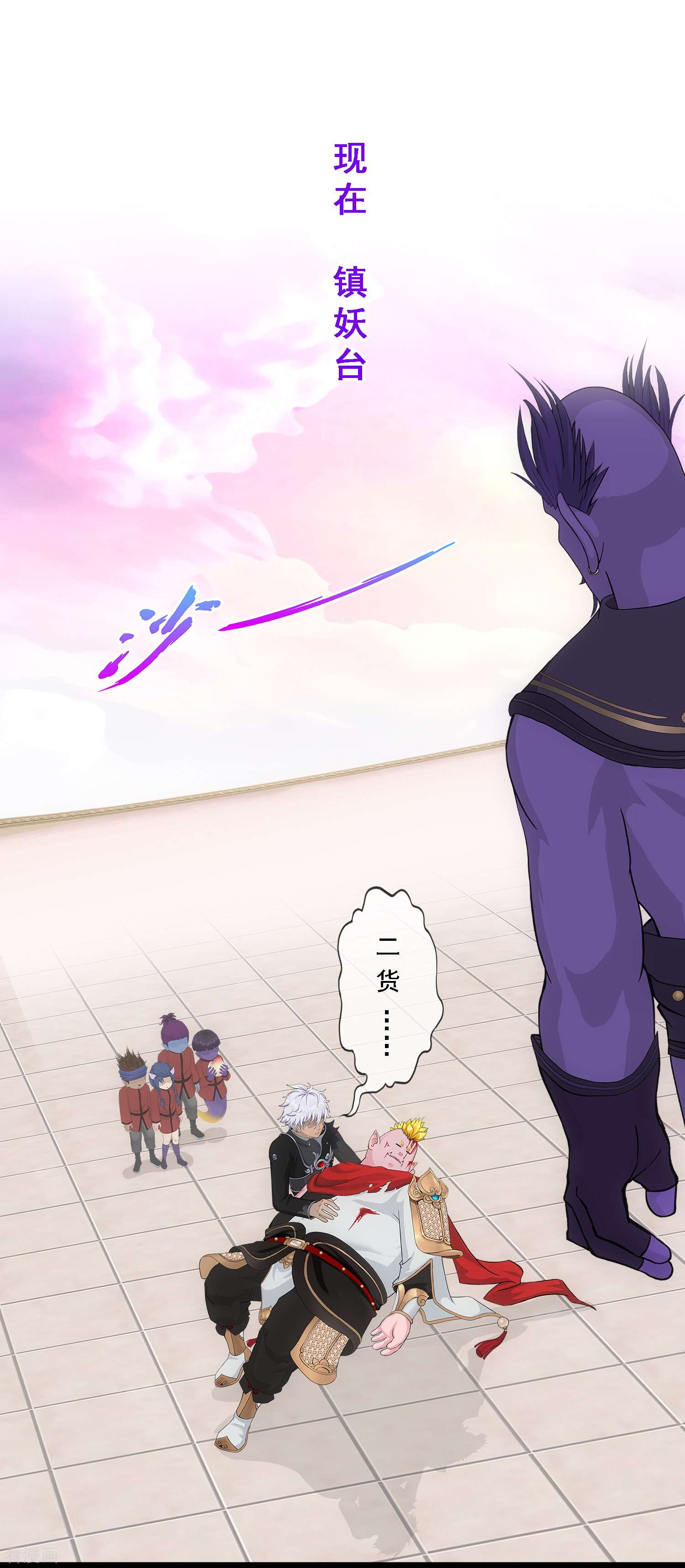解离妖圣332话