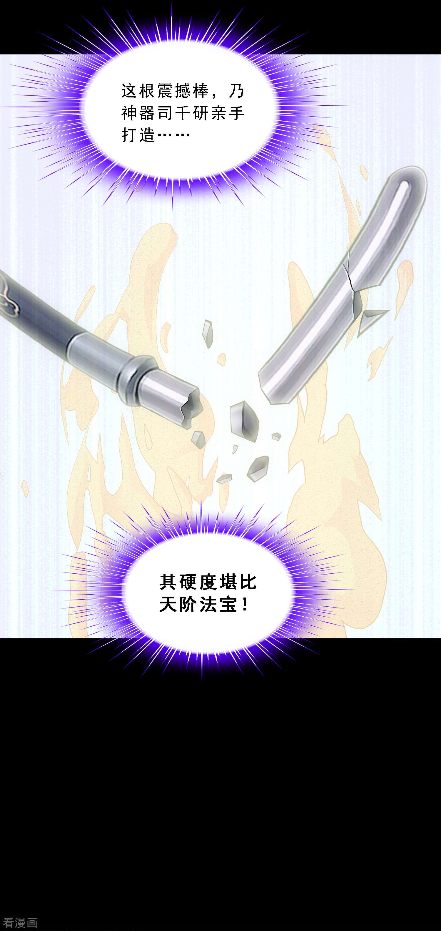 解离妖圣332话
