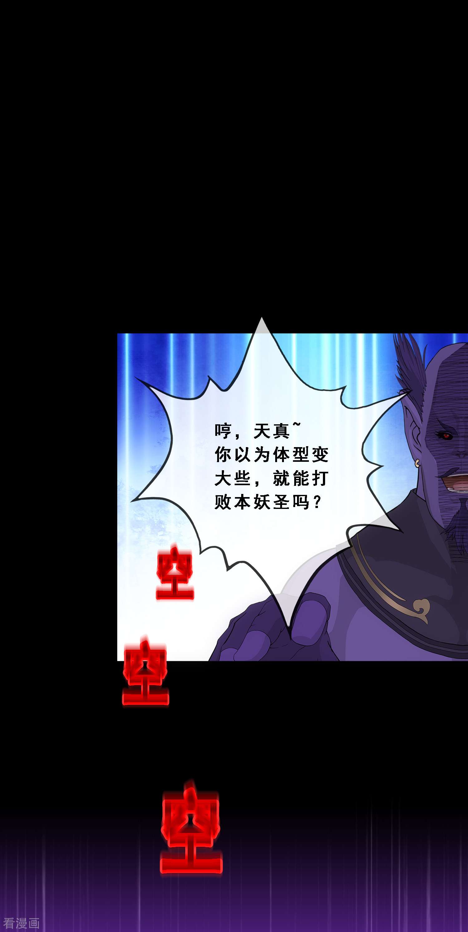 解离妖圣332话