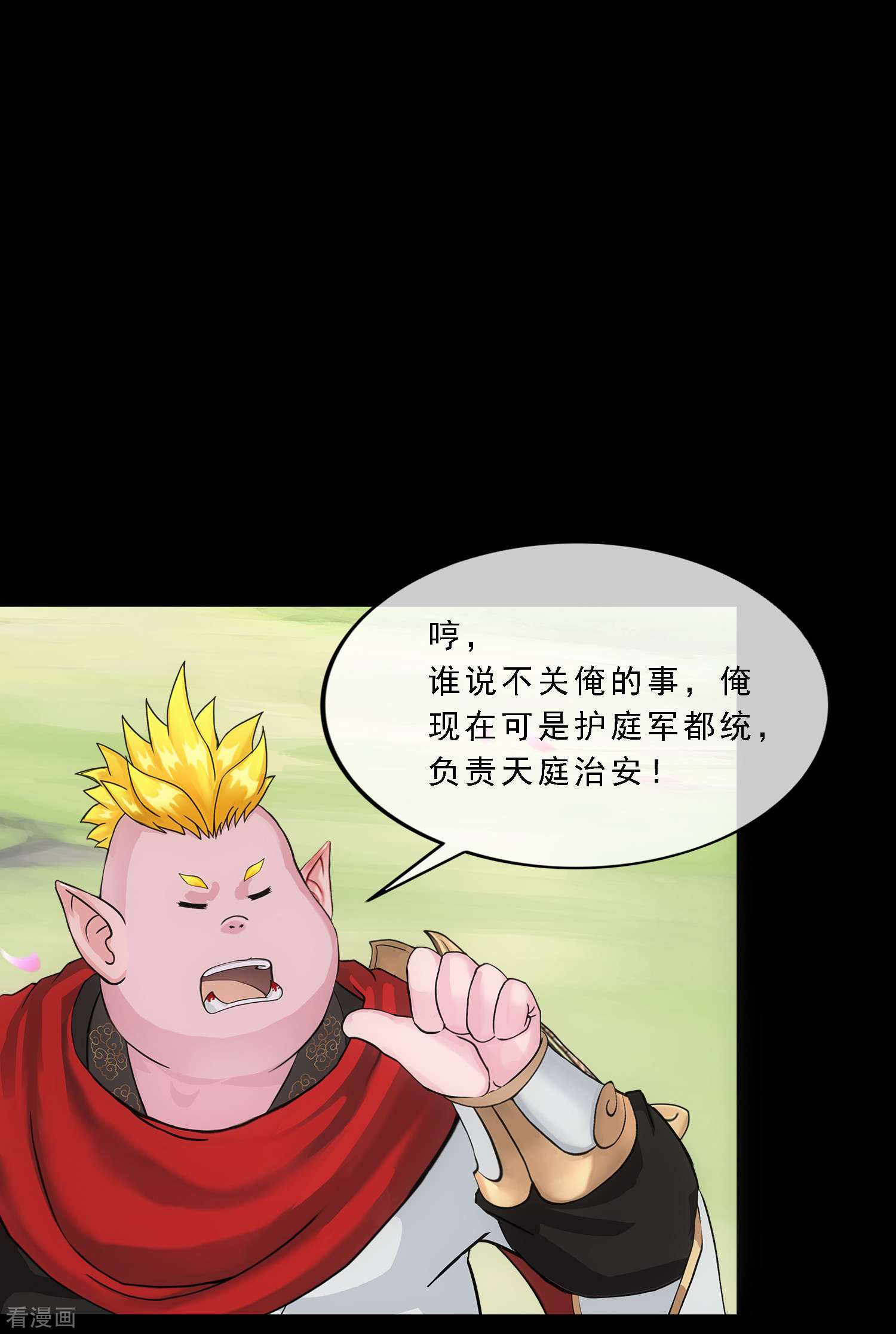 解离妖圣332话