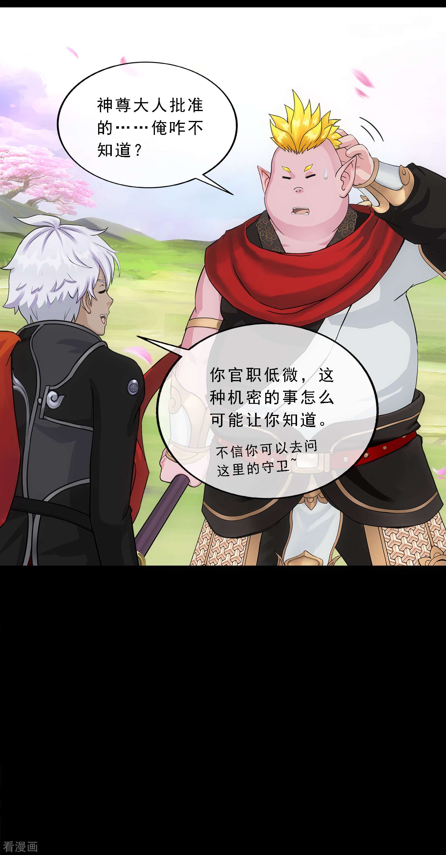 解离妖圣332话