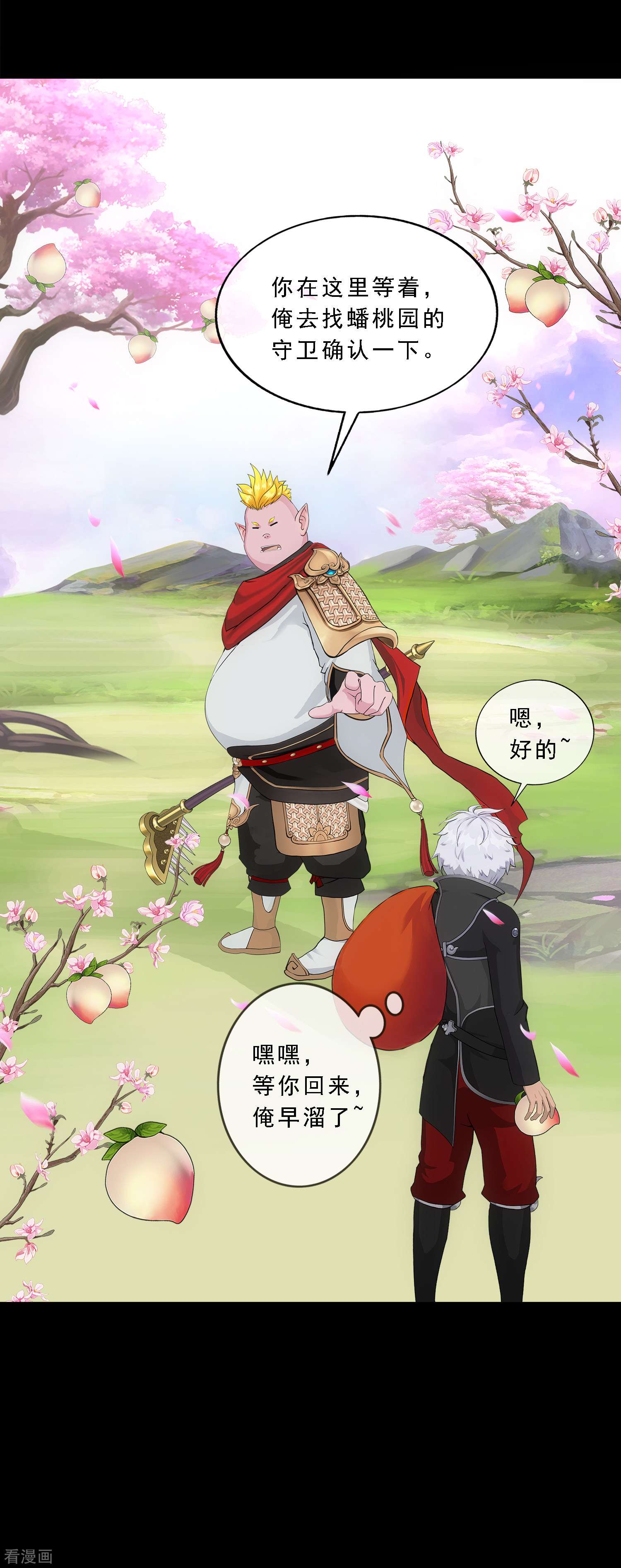 解离妖圣332话
