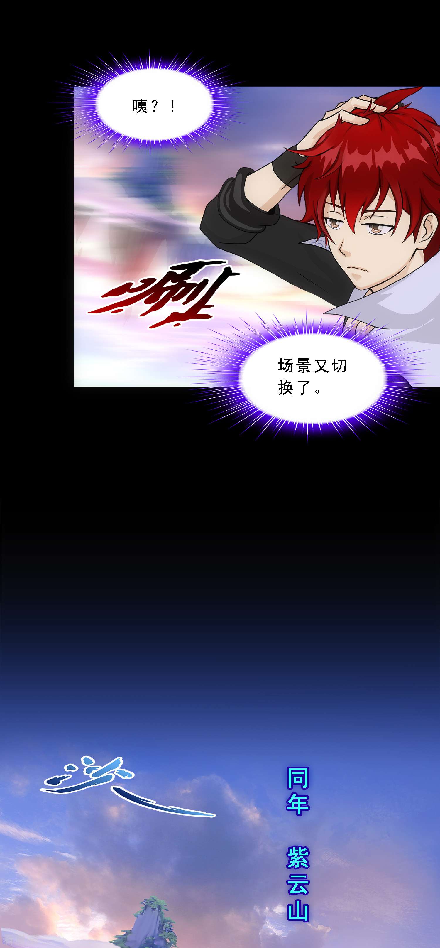 解离妖圣335话
