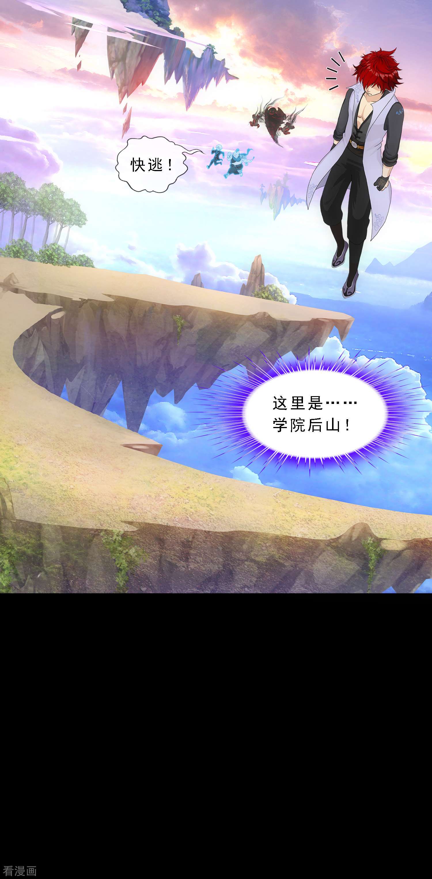 解离妖圣335话