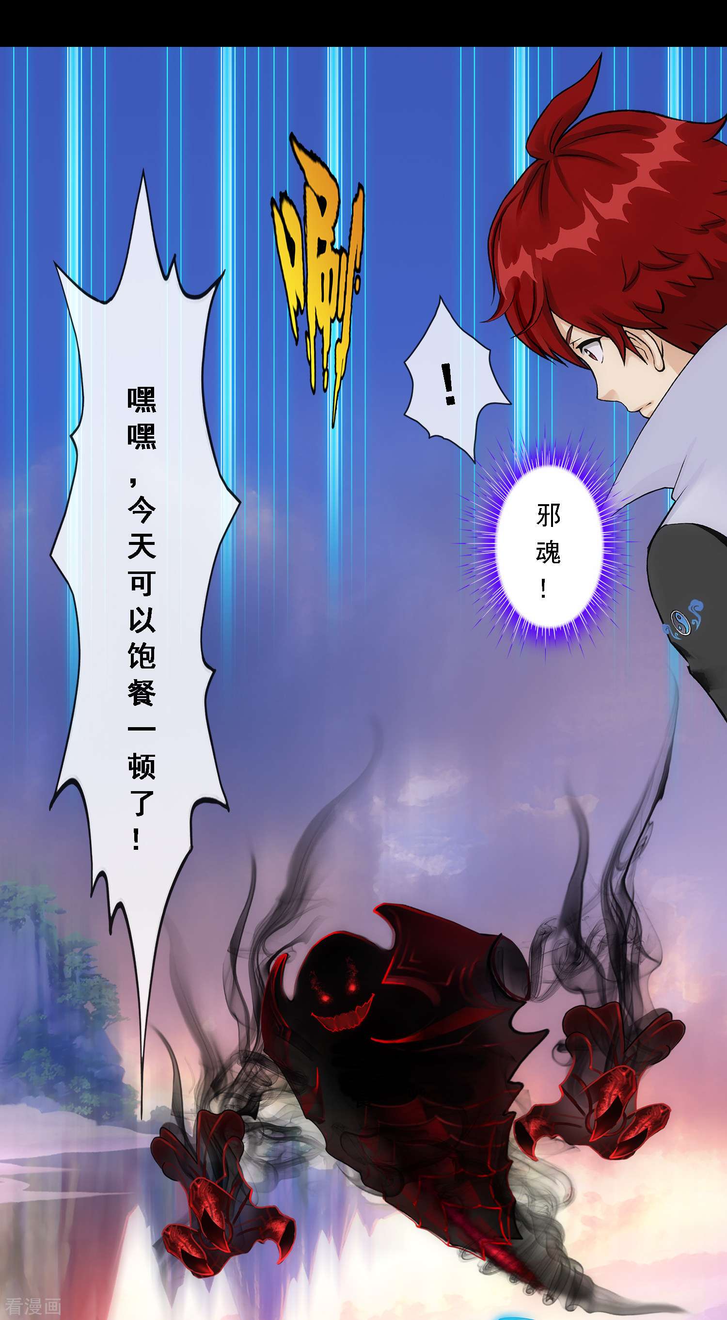 解离妖圣335话