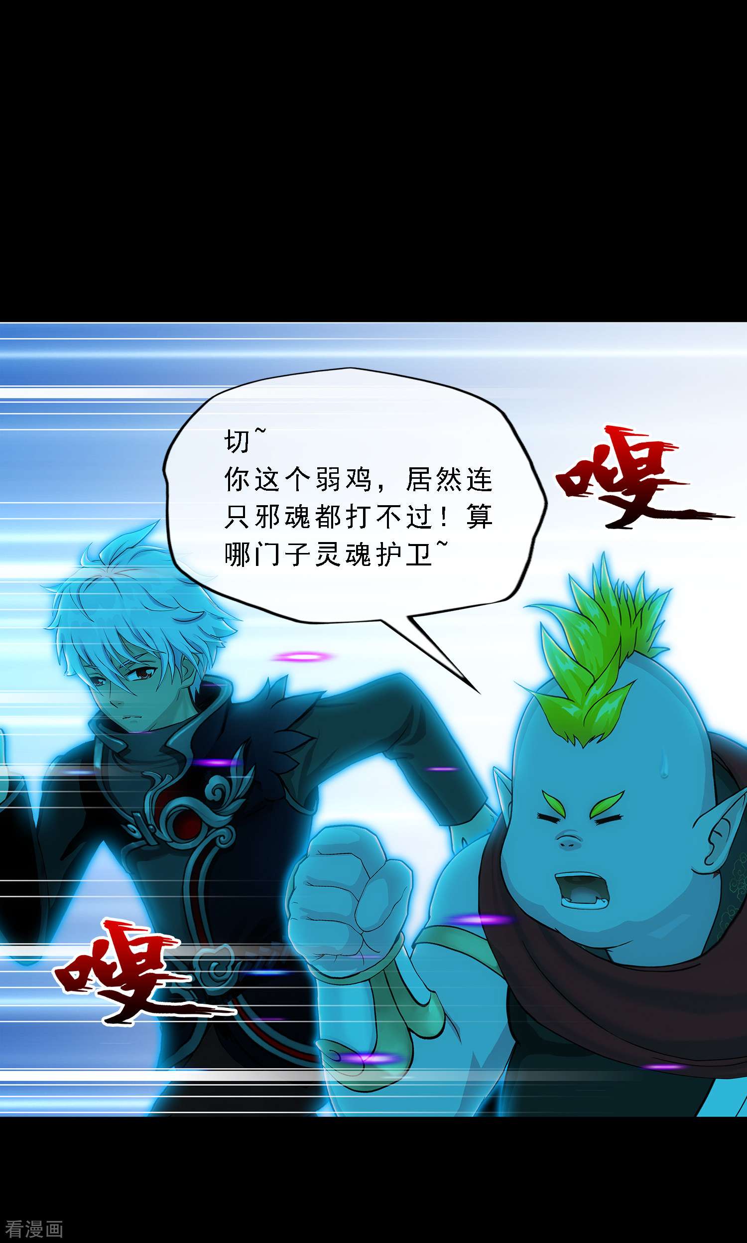 解离妖圣335话