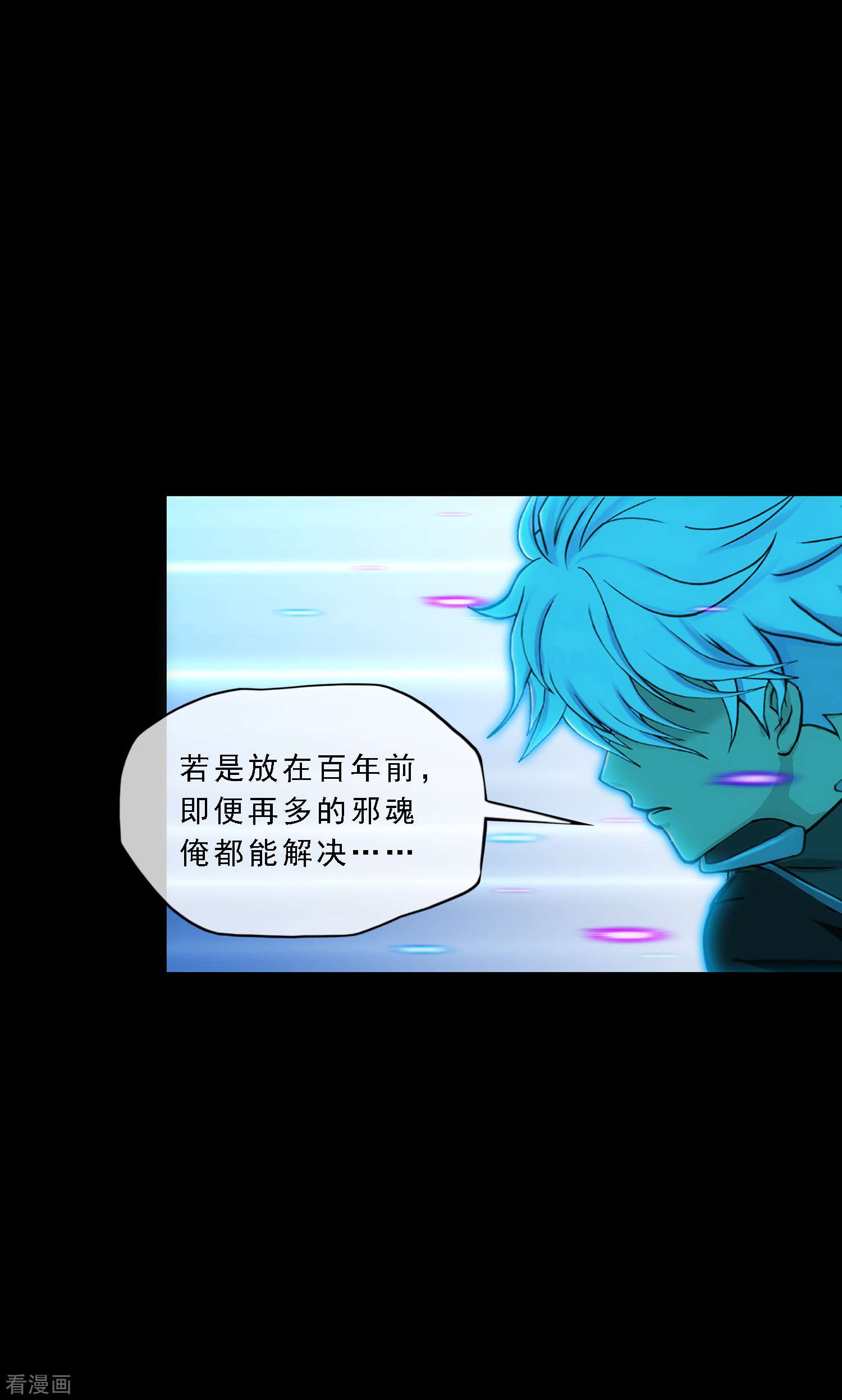 解离妖圣335话