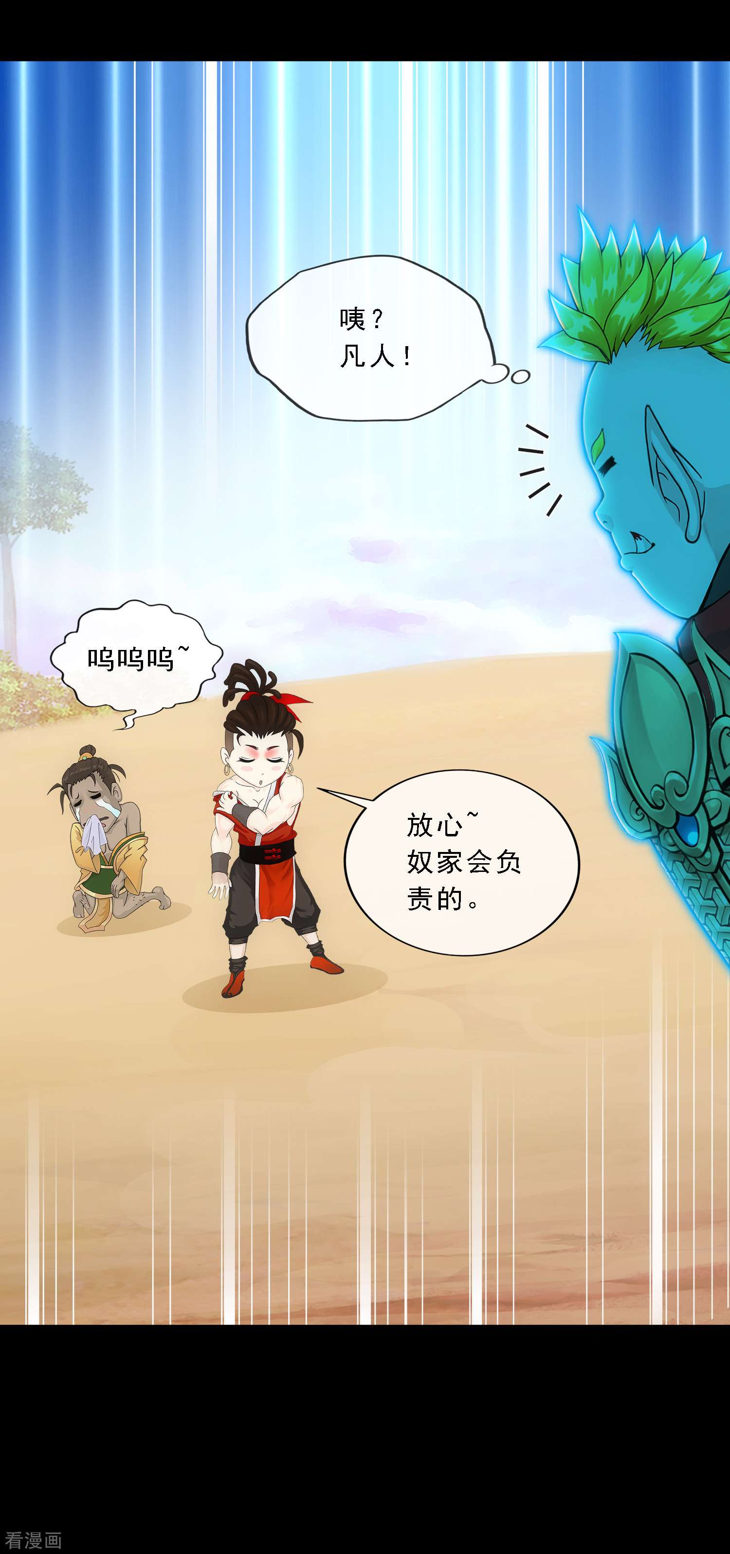 解离妖圣335话