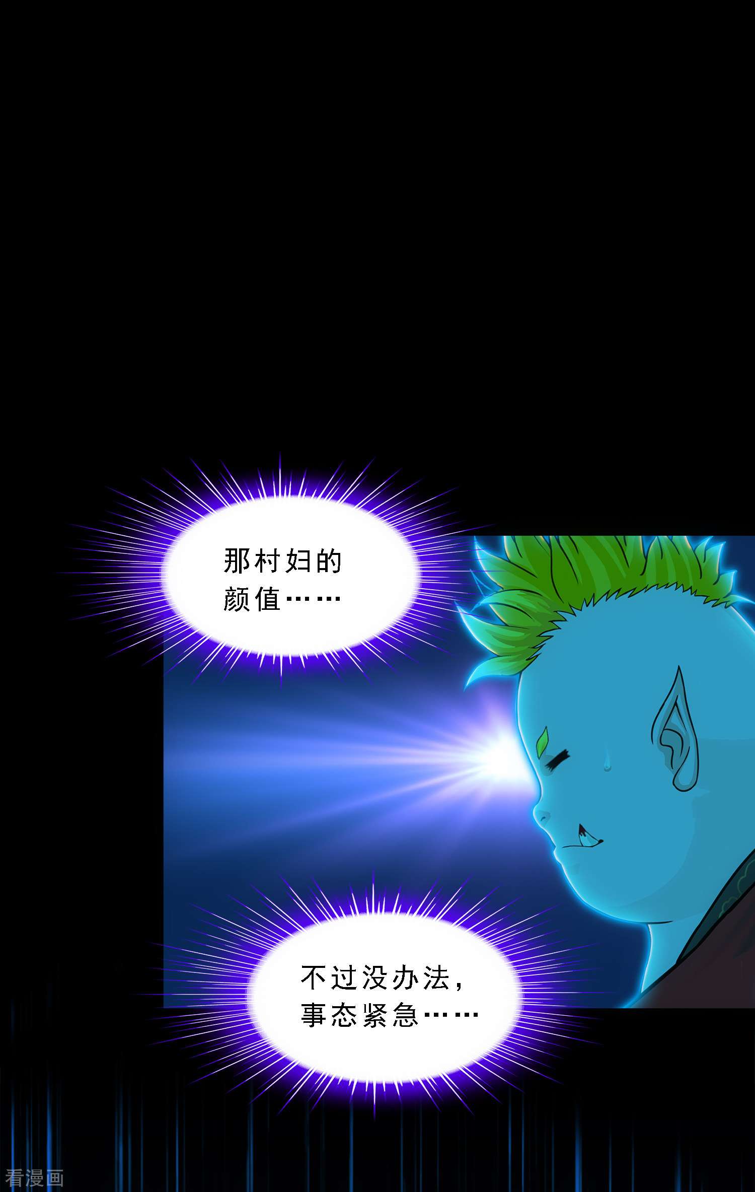 解离妖圣335话