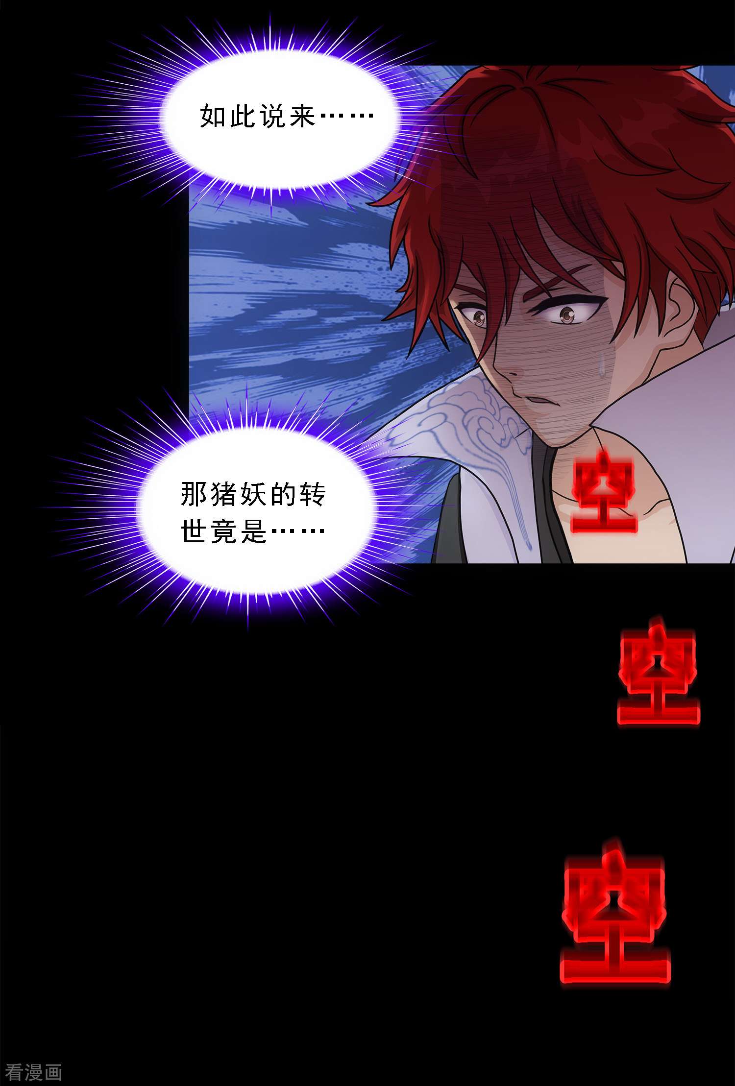解离妖圣335话