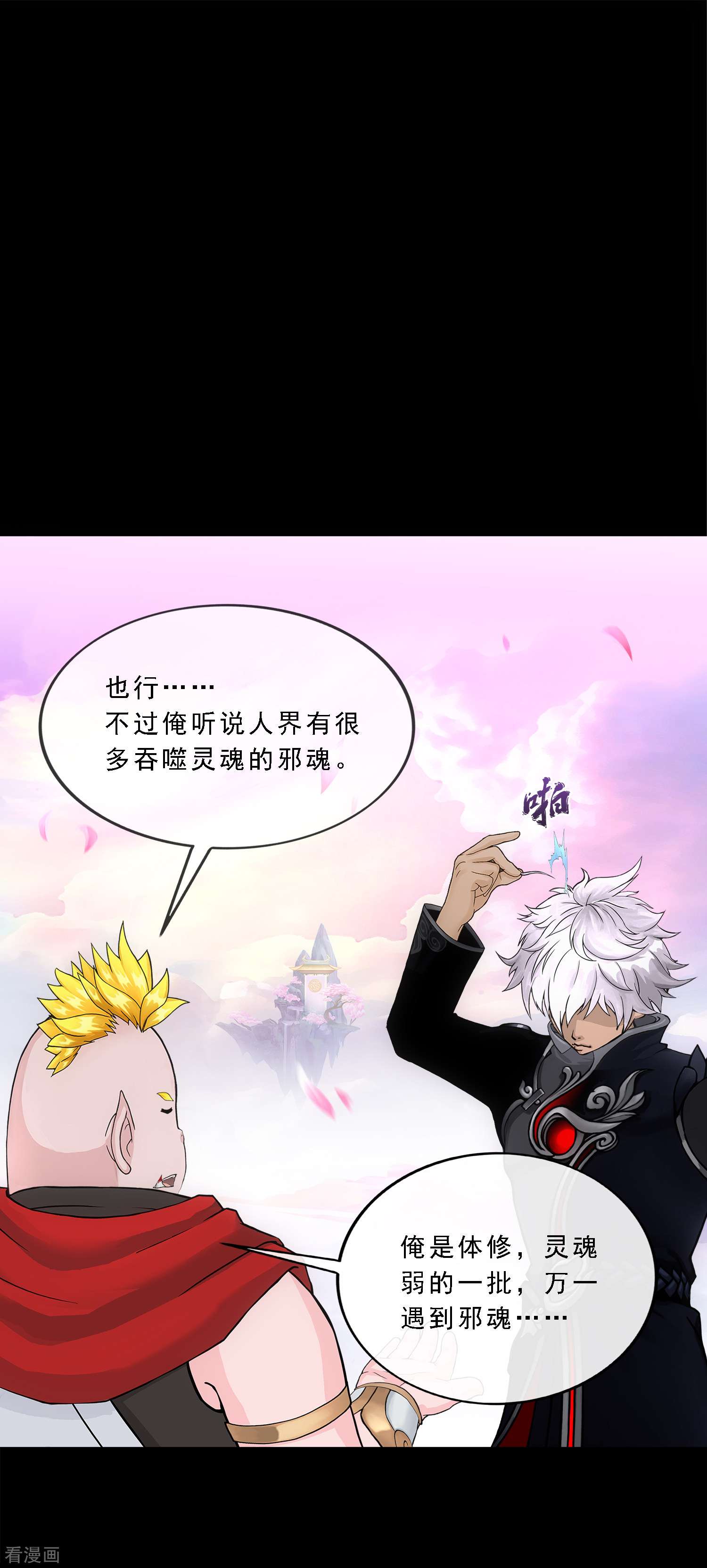 解离妖圣335话