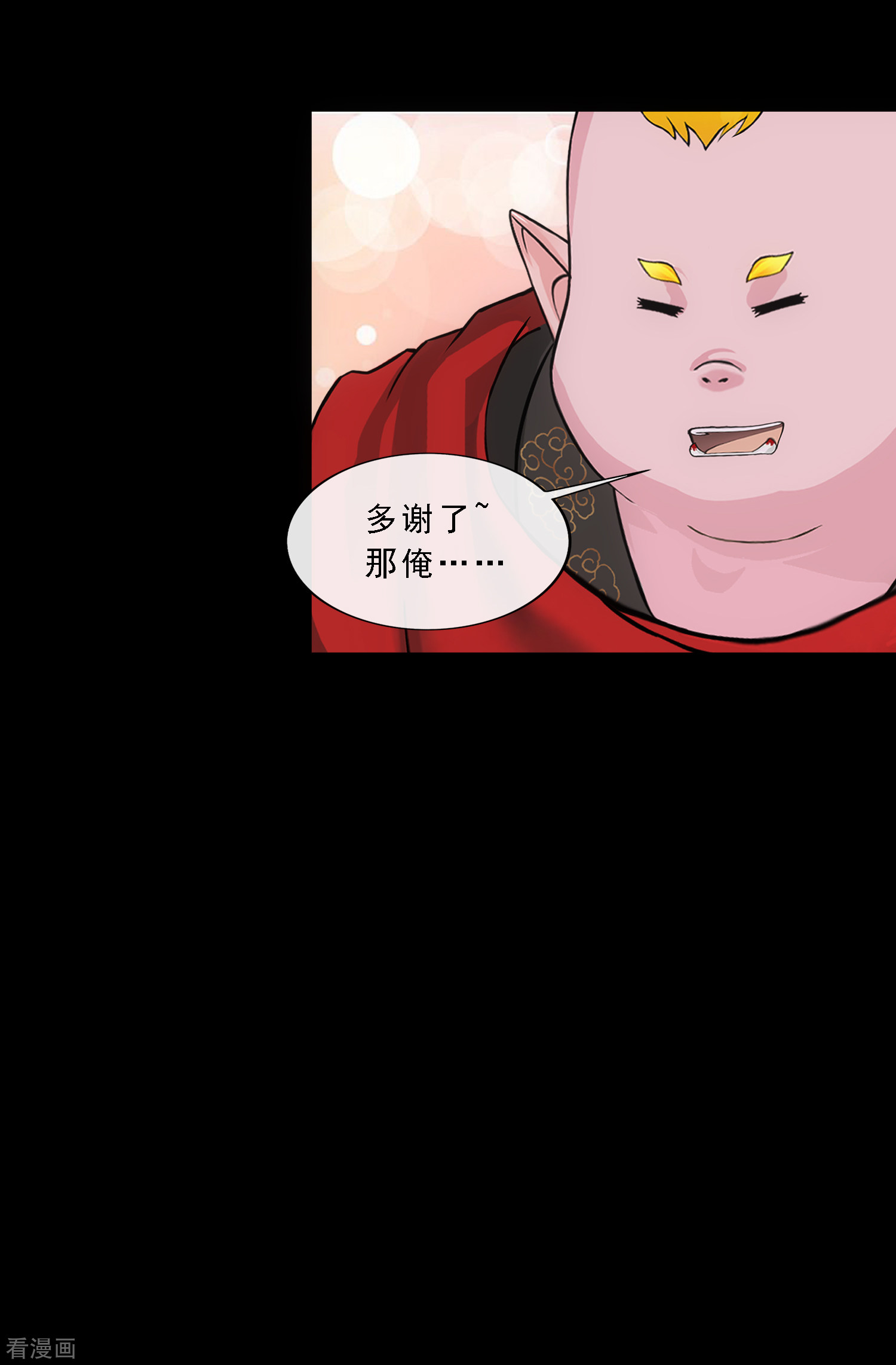 解离妖圣335话
