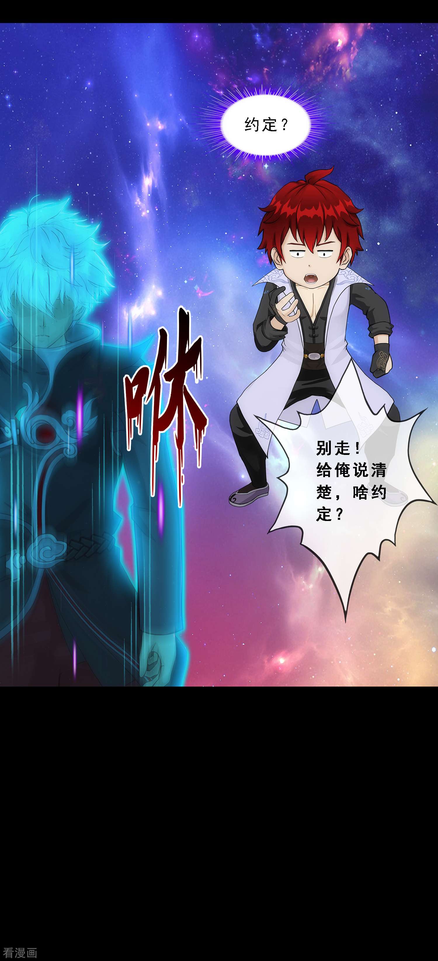 解离妖圣337话
