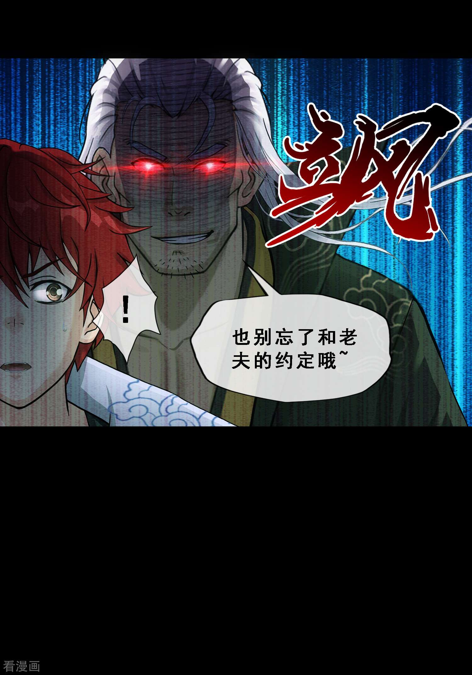 解离妖圣337话